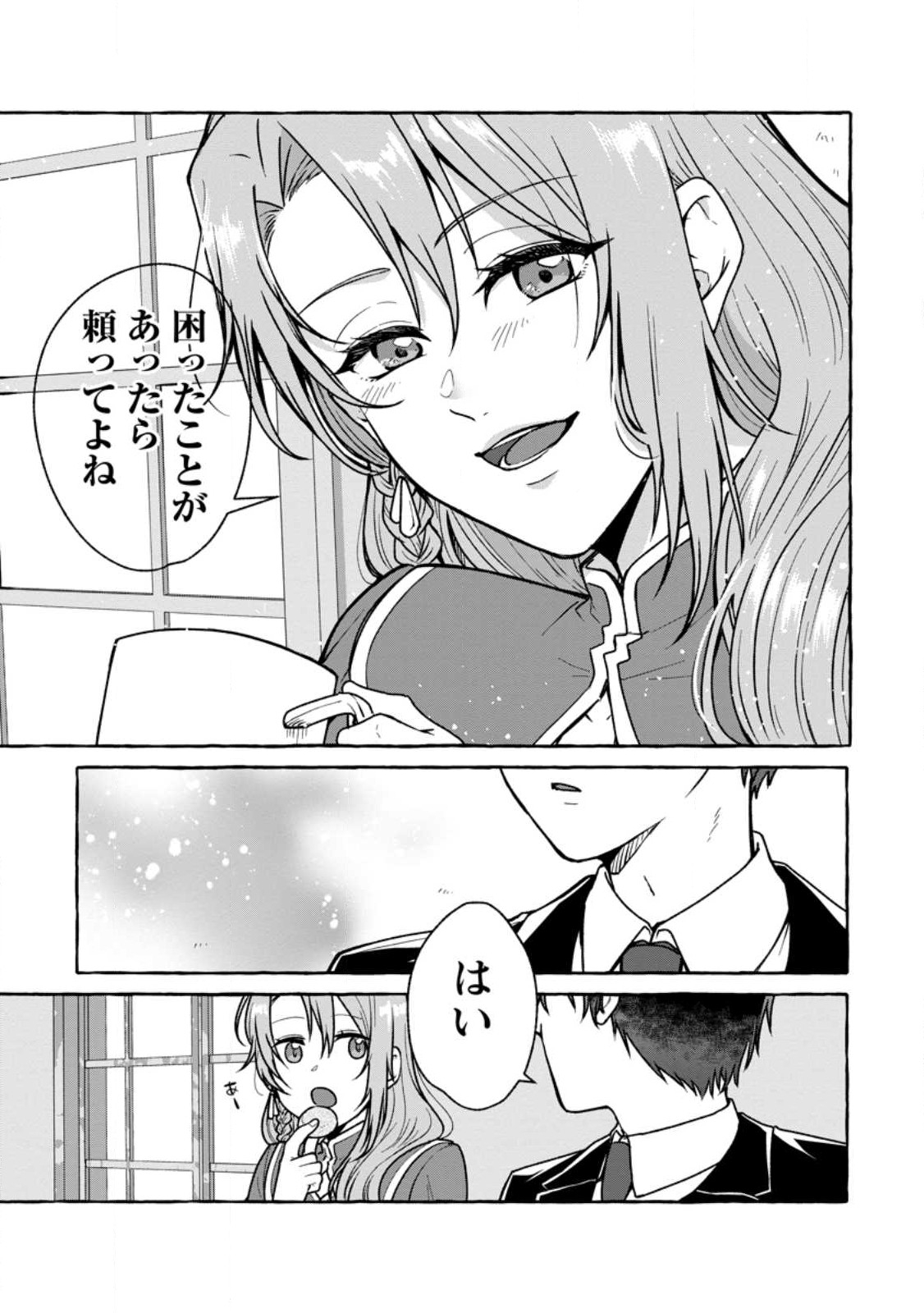 Isekai No Yakusho De Arubaito Hajimemashita - Chapter 20.3 - Page 4