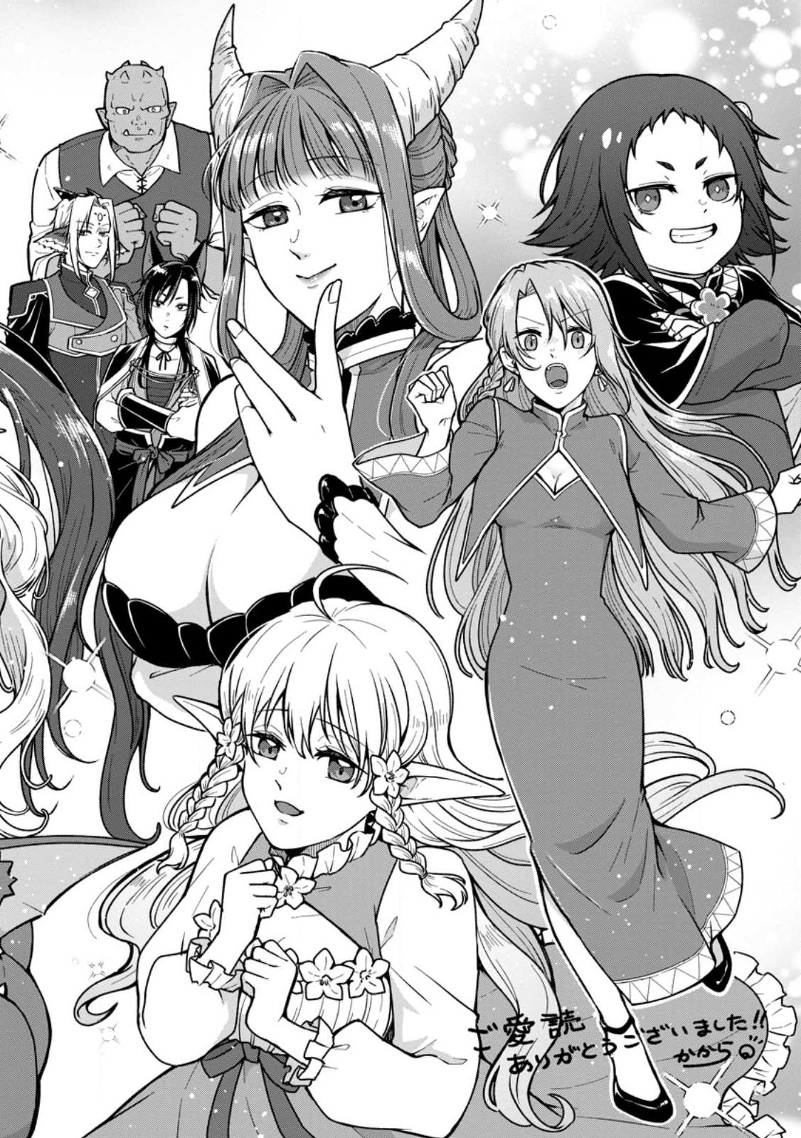 Isekai No Yakusho De Arubaito Hajimemashita - Chapter 20.3 - Page 9