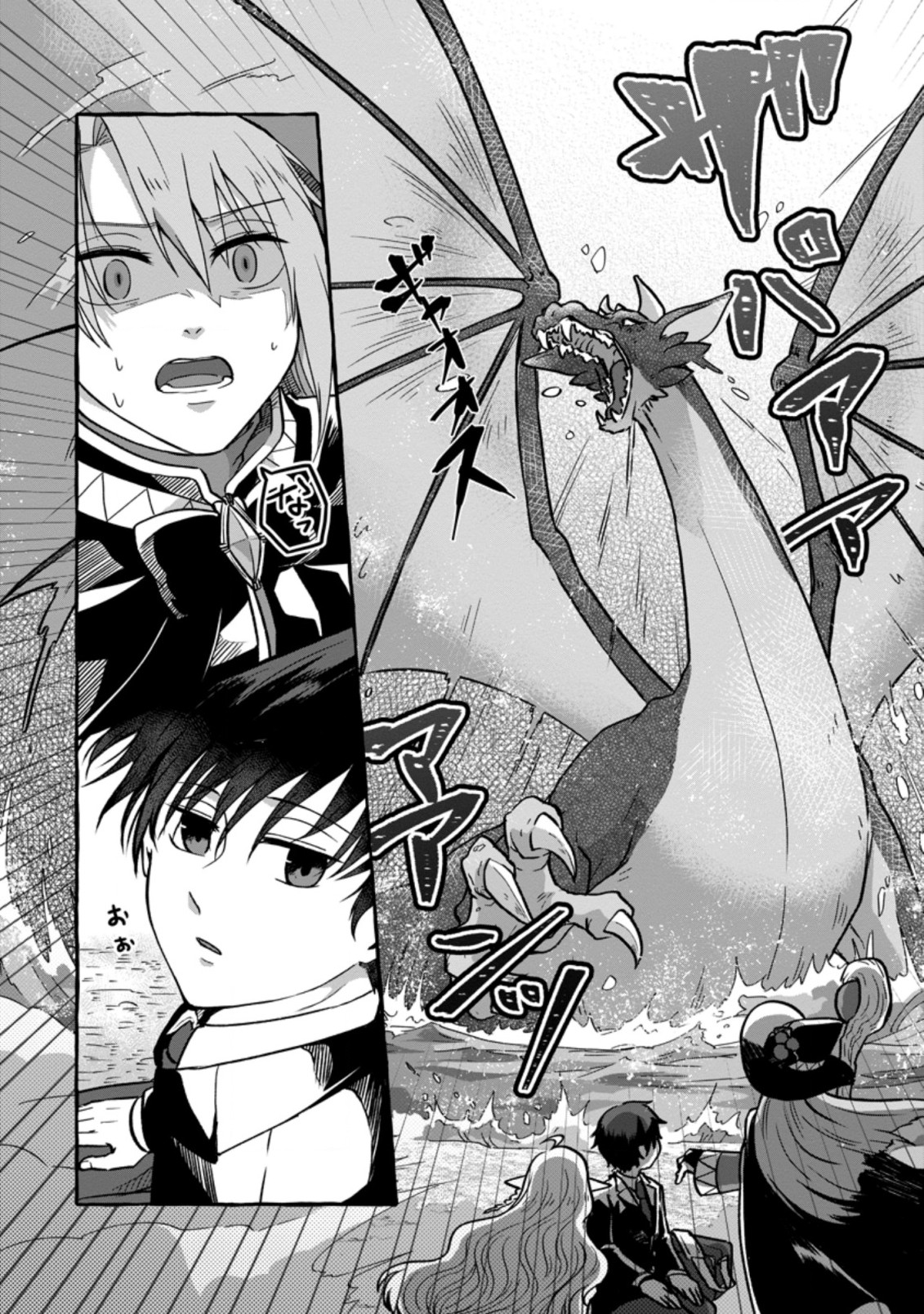 Isekai No Yakusho De Arubaito Hajimemashita - Chapter 3.1 - Page 7