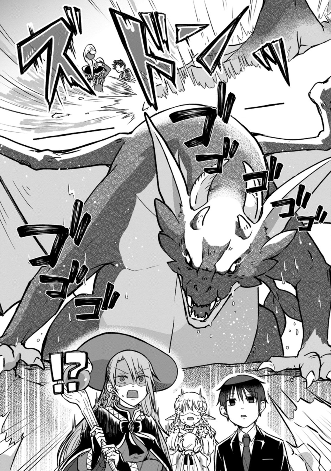 Isekai No Yakusho De Arubaito Hajimemashita - Chapter 3.1 - Page 8