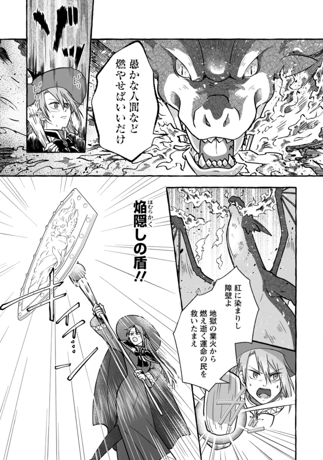 Isekai No Yakusho De Arubaito Hajimemashita - Chapter 3.2 - Page 1