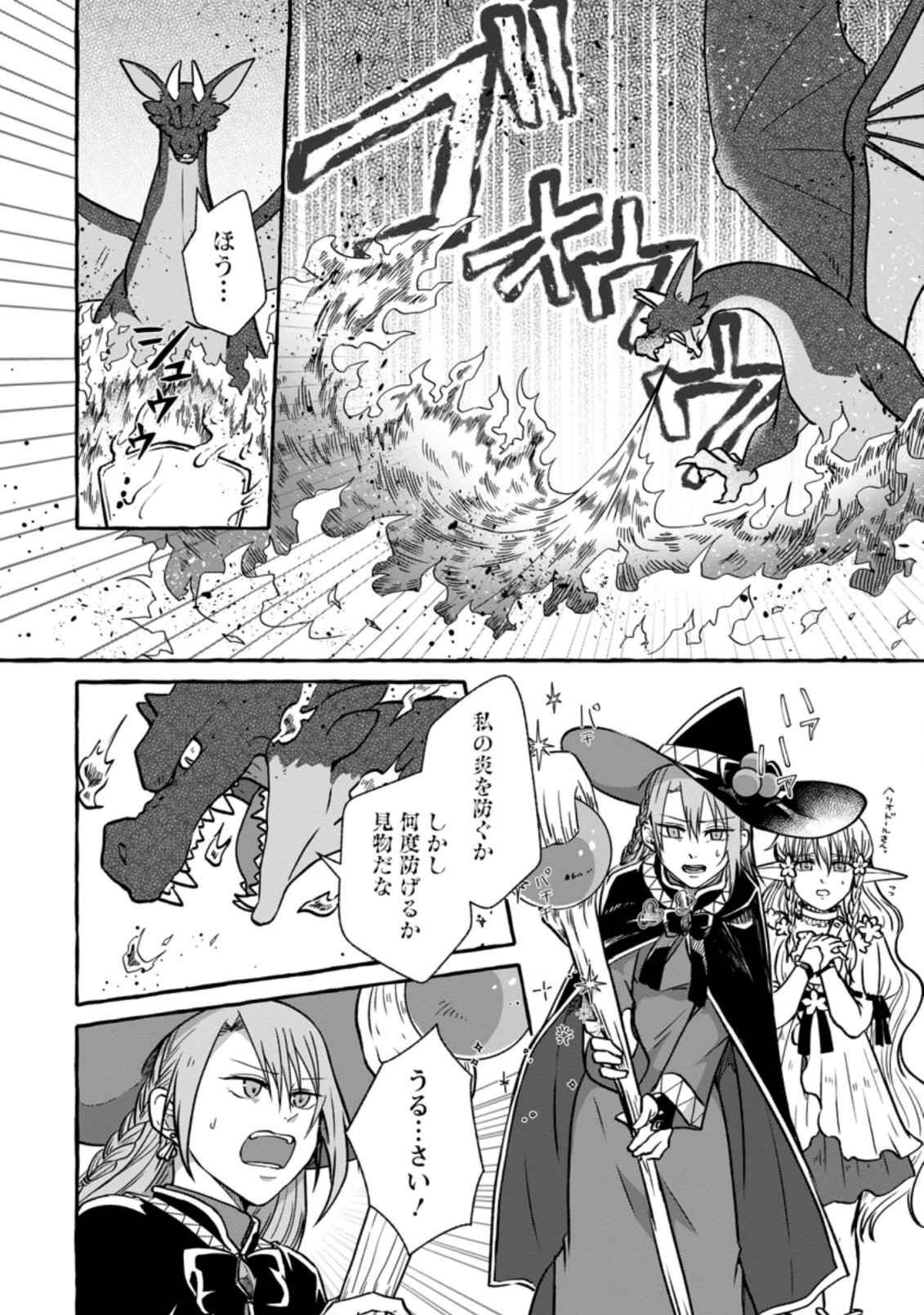 Isekai No Yakusho De Arubaito Hajimemashita - Chapter 3.2 - Page 2