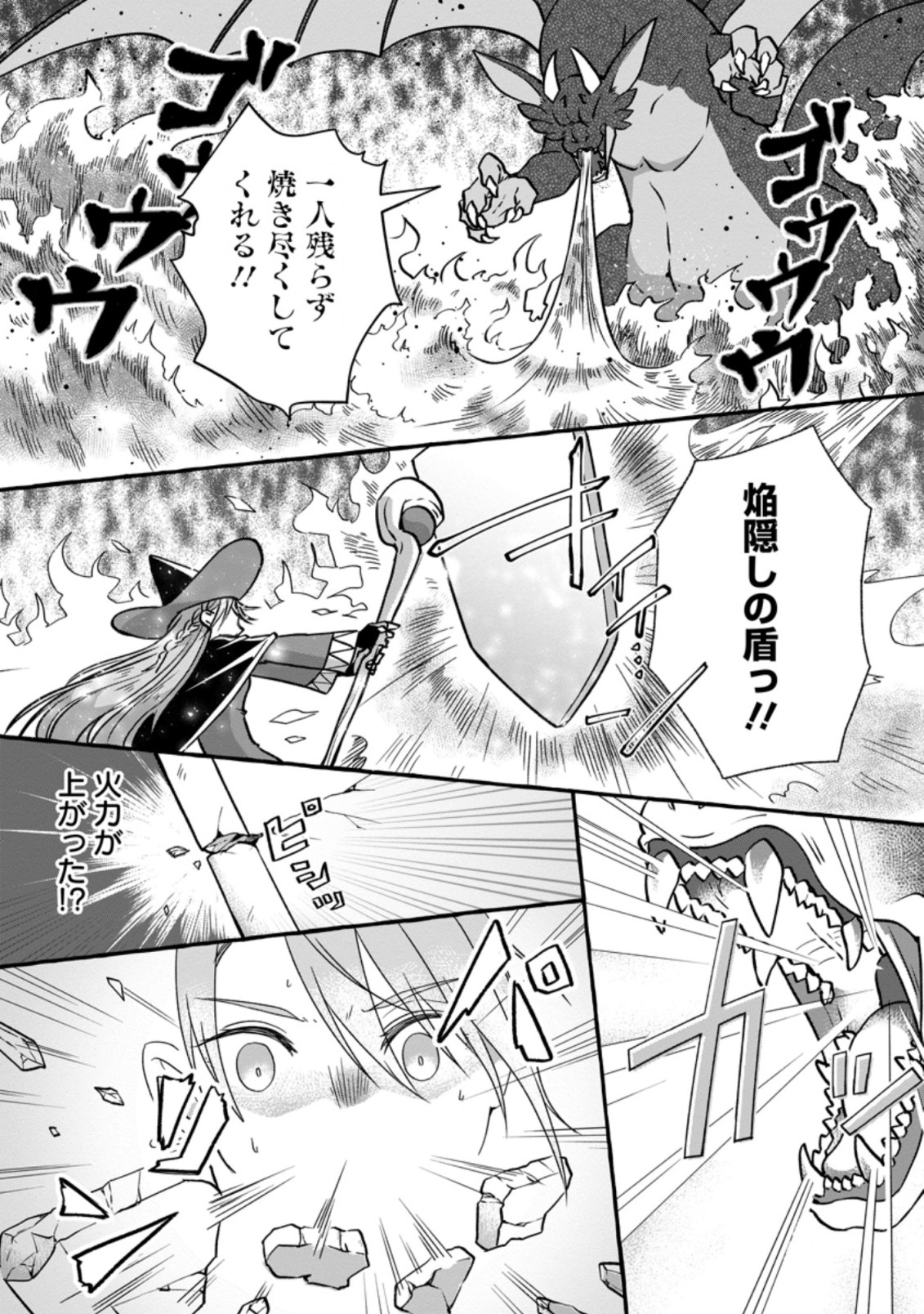 Isekai No Yakusho De Arubaito Hajimemashita - Chapter 3.2 - Page 7