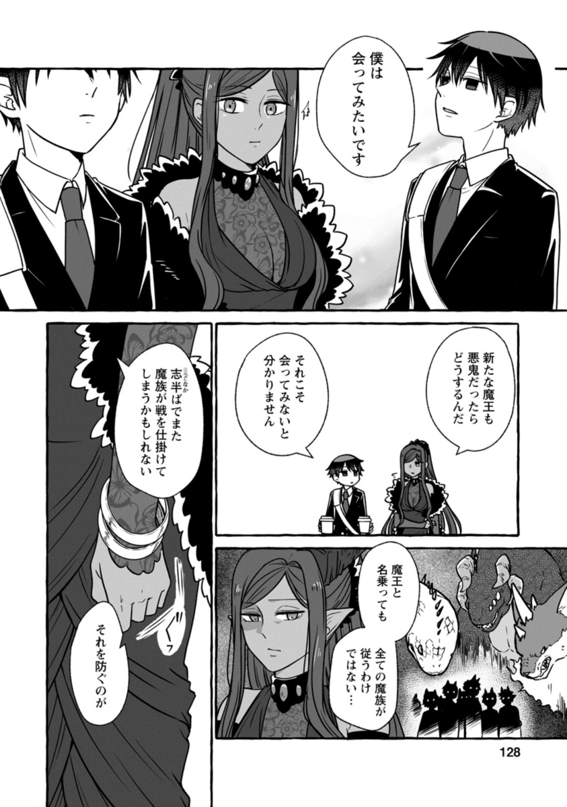 Isekai No Yakusho De Arubaito Hajimemashita - Chapter 5.1 - Page 10