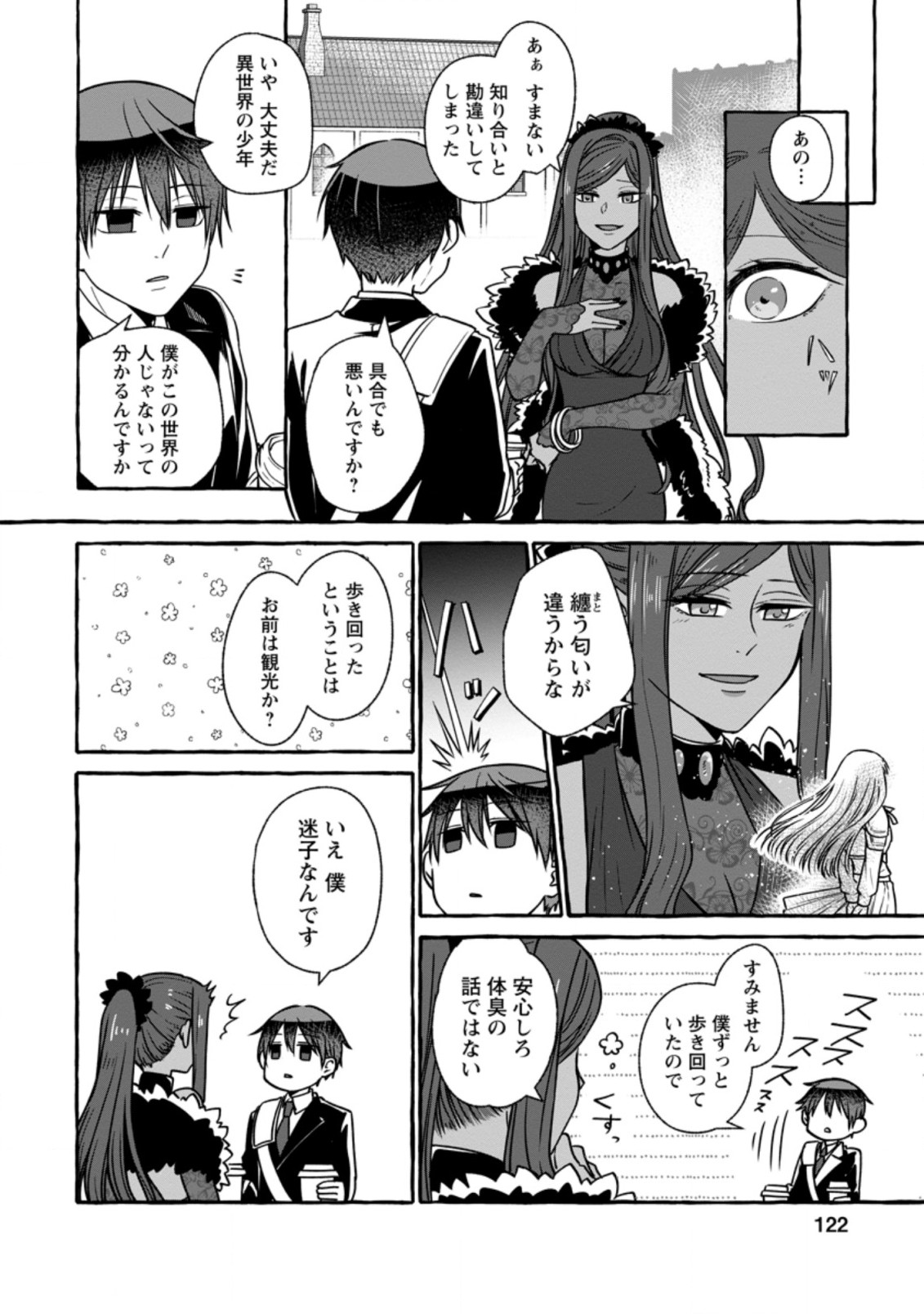 Isekai No Yakusho De Arubaito Hajimemashita - Chapter 5.1 - Page 4