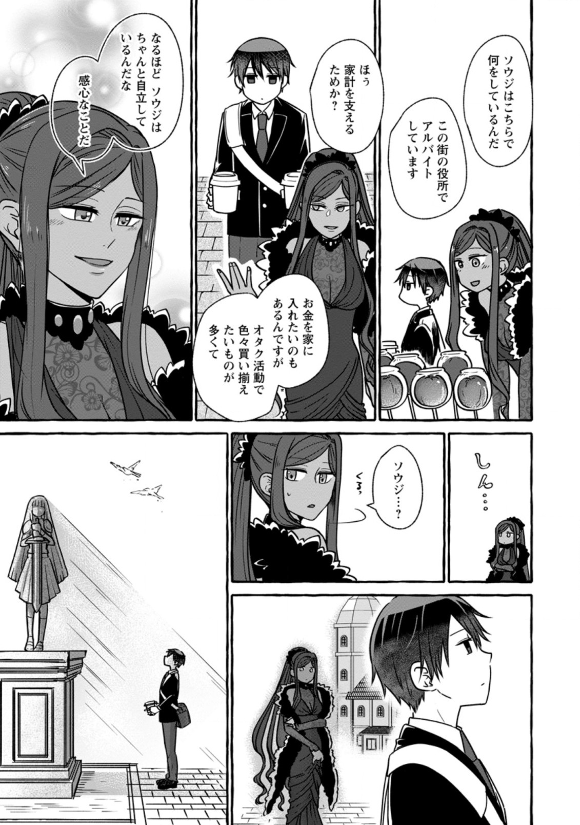 Isekai No Yakusho De Arubaito Hajimemashita - Chapter 5.1 - Page 7