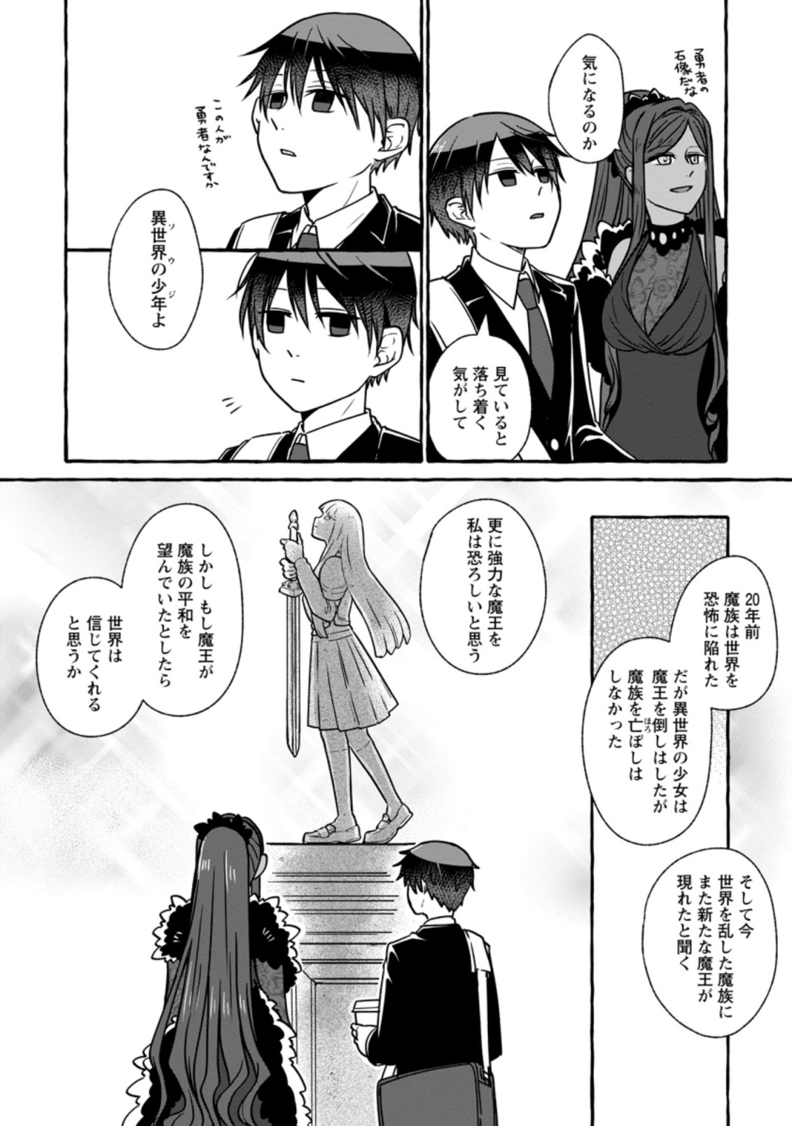 Isekai No Yakusho De Arubaito Hajimemashita - Chapter 5.1 - Page 8