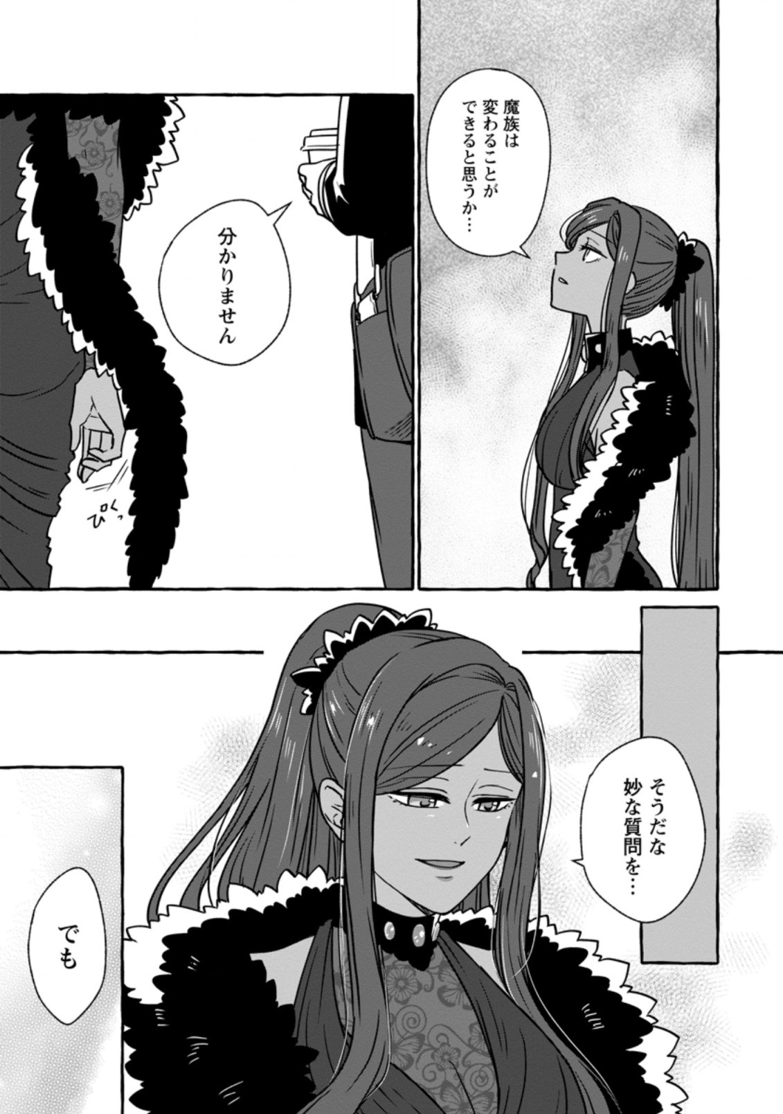 Isekai No Yakusho De Arubaito Hajimemashita - Chapter 5.1 - Page 9