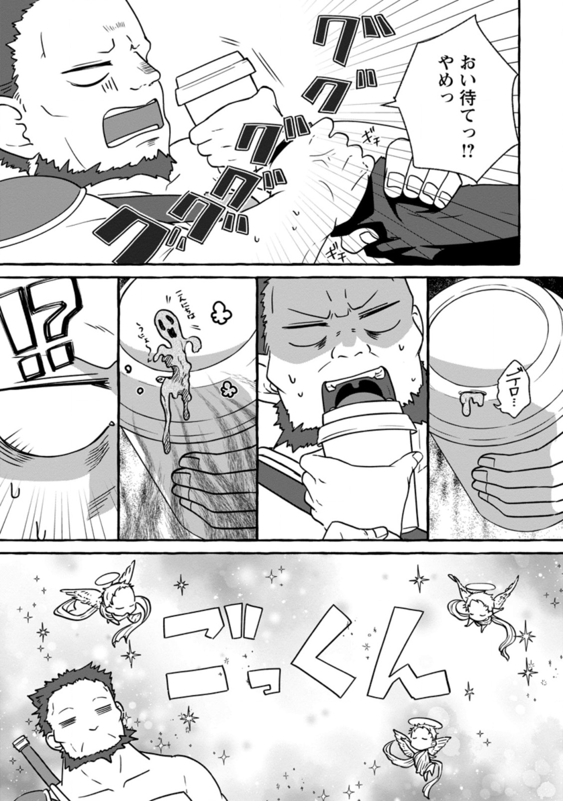 Isekai No Yakusho De Arubaito Hajimemashita - Chapter 5.2 - Page 8