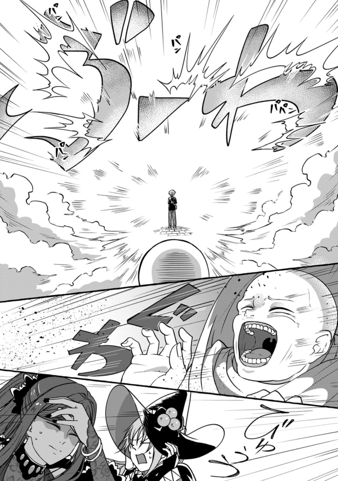 Isekai No Yakusho De Arubaito Hajimemashita - Chapter 5.3 - Page 1