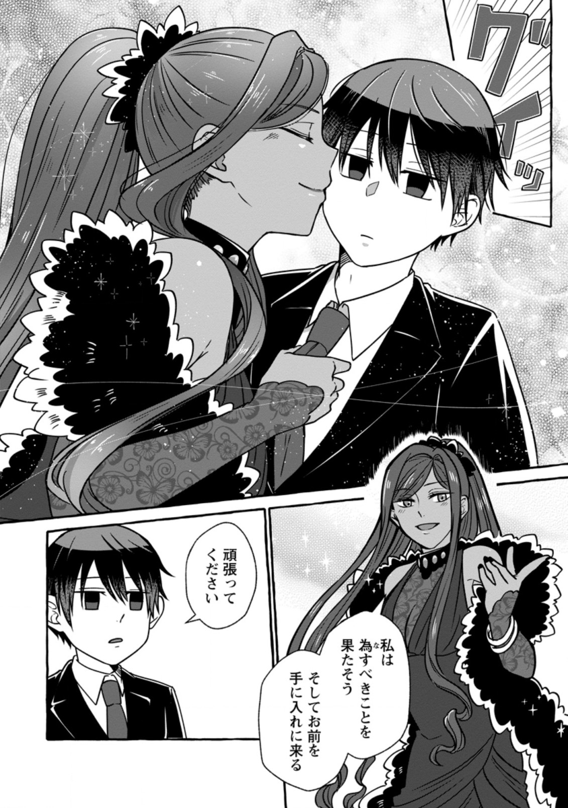 Isekai No Yakusho De Arubaito Hajimemashita - Chapter 5.3 - Page 9