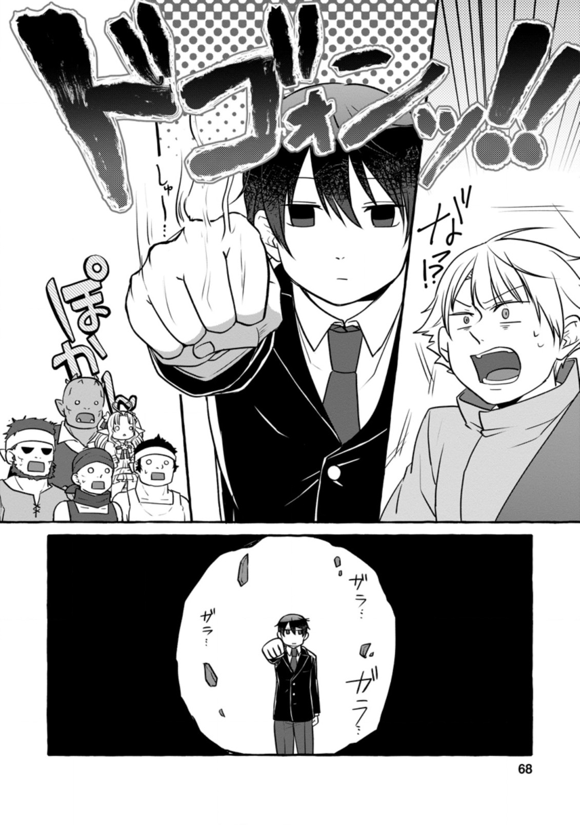 Isekai No Yakusho De Arubaito Hajimemashita - Chapter 8.1 - Page 6