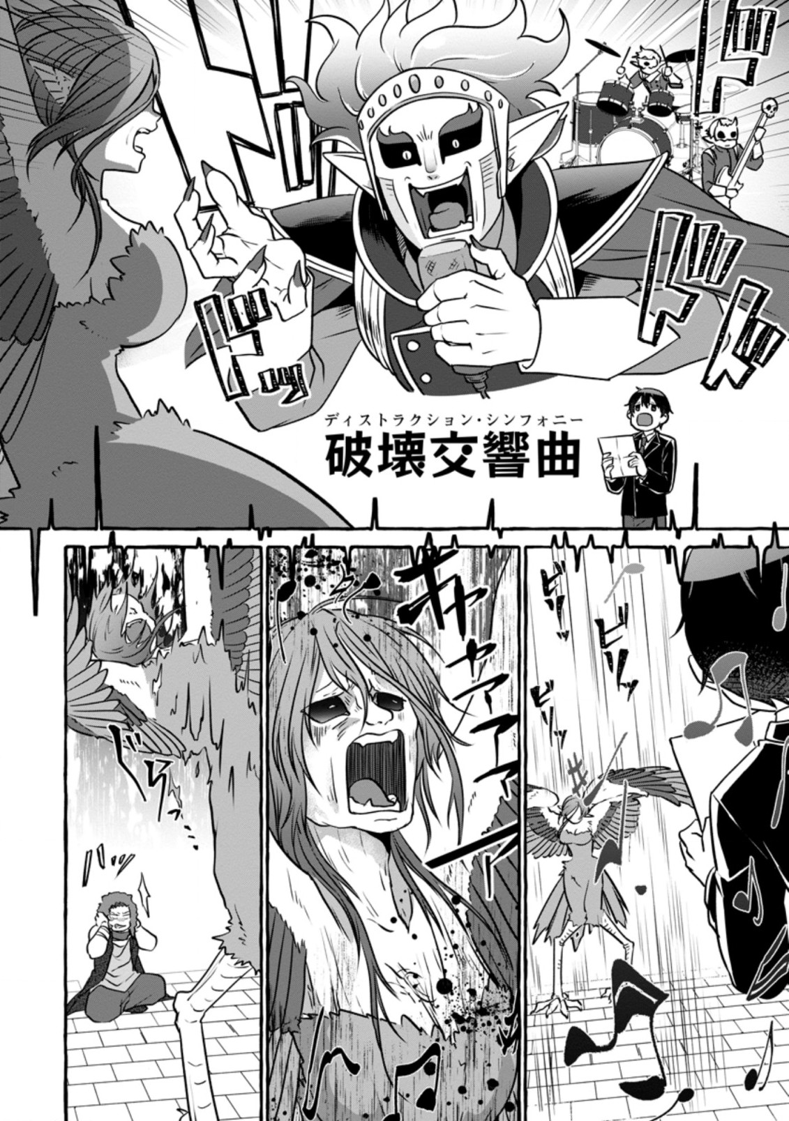 Isekai No Yakusho De Arubaito Hajimemashita - Chapter 8.2 - Page 3