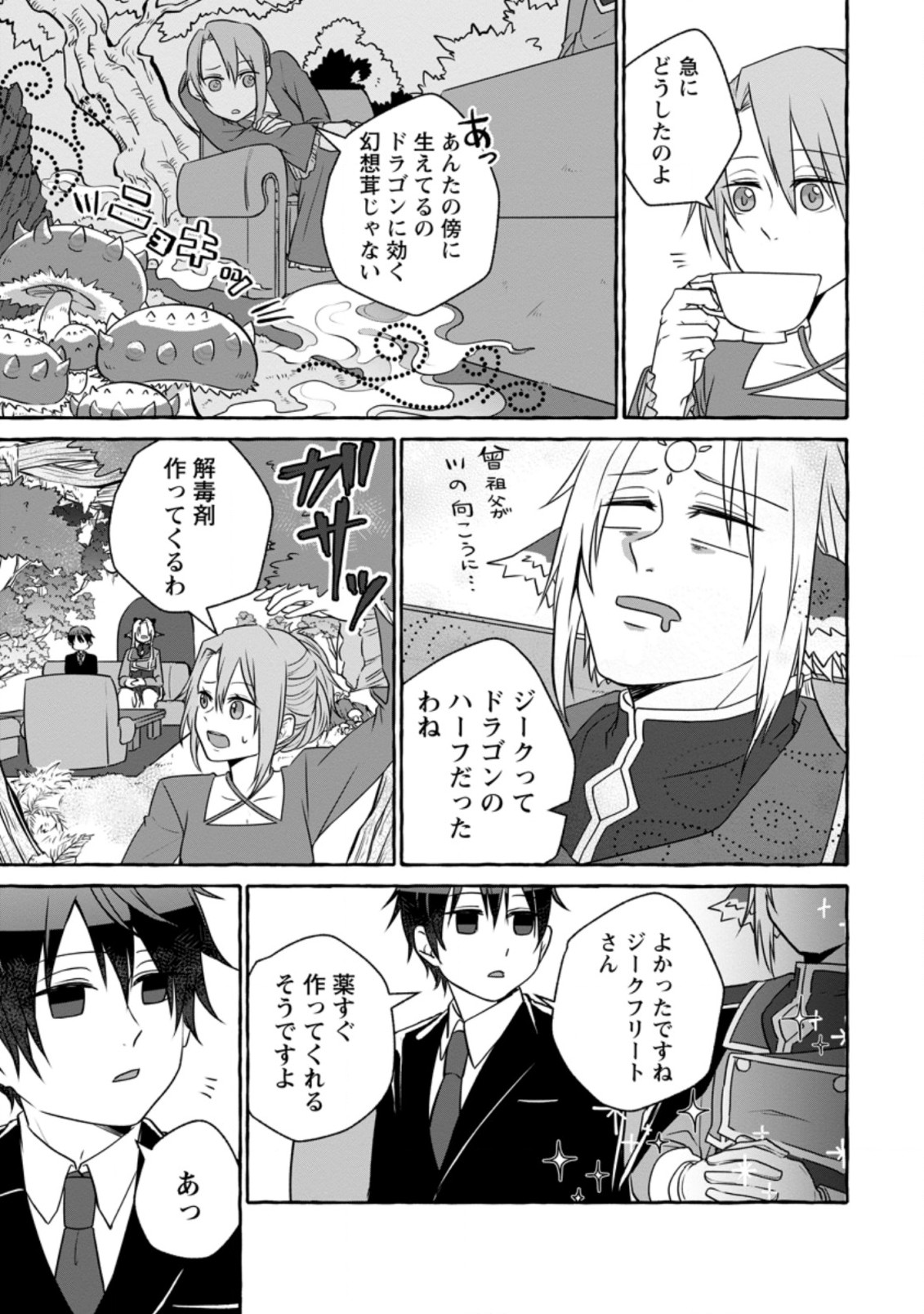 Isekai No Yakusho De Arubaito Hajimemashita - Chapter 9.2 - Page 6