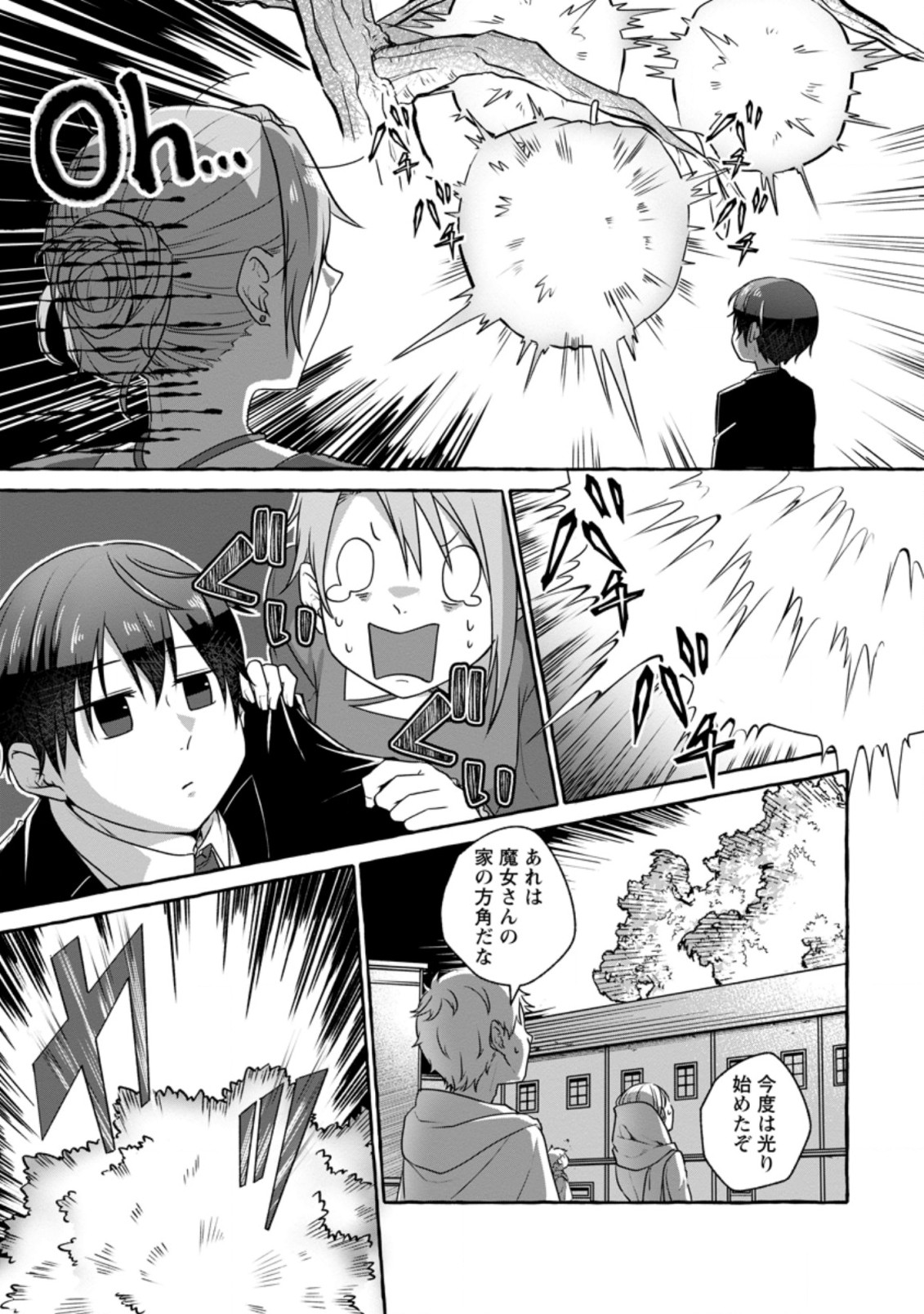 Isekai No Yakusho De Arubaito Hajimemashita - Chapter 9.3 - Page 7