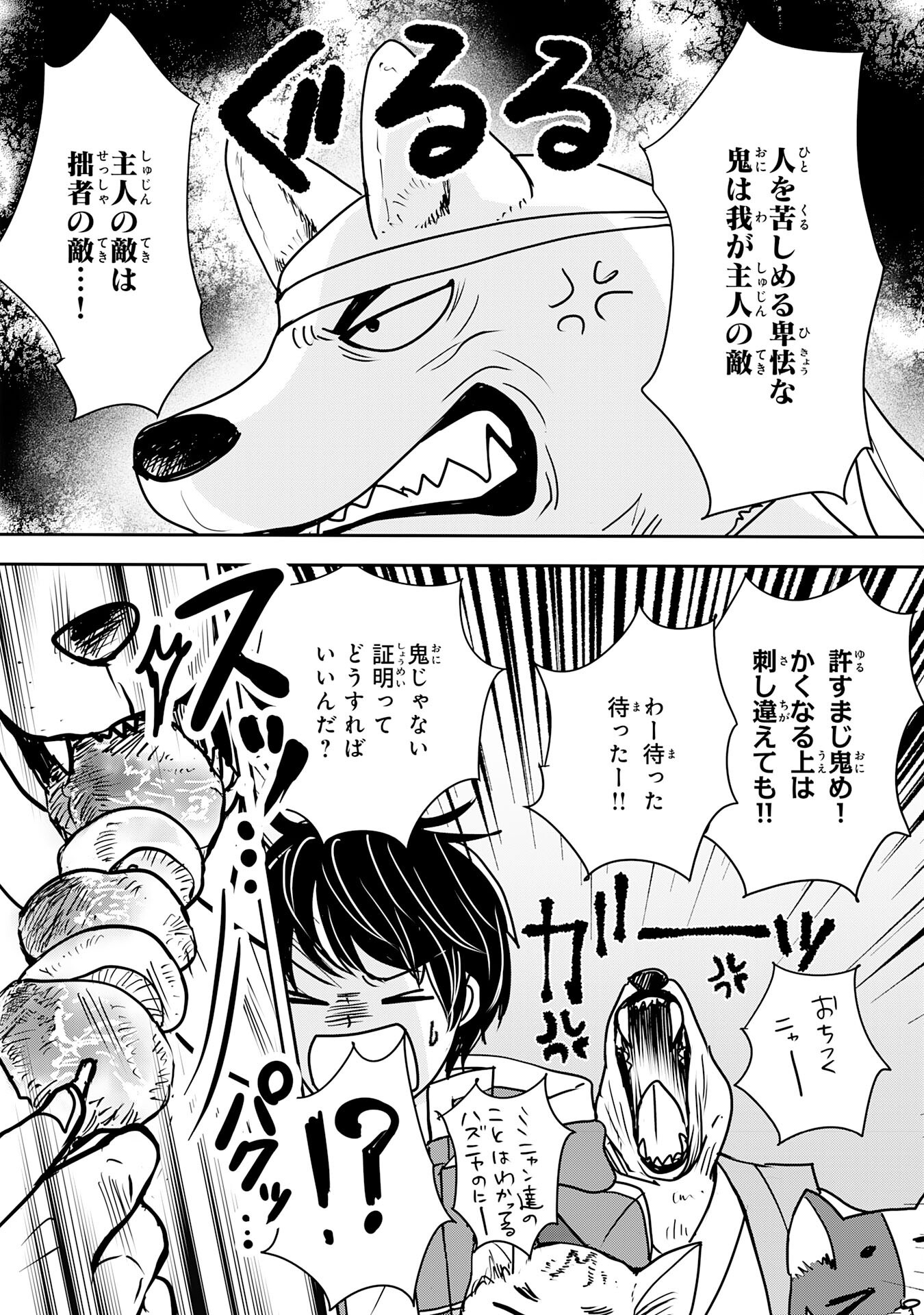 Isekai Nonbiri Camp - Chapter 13 - Page 10