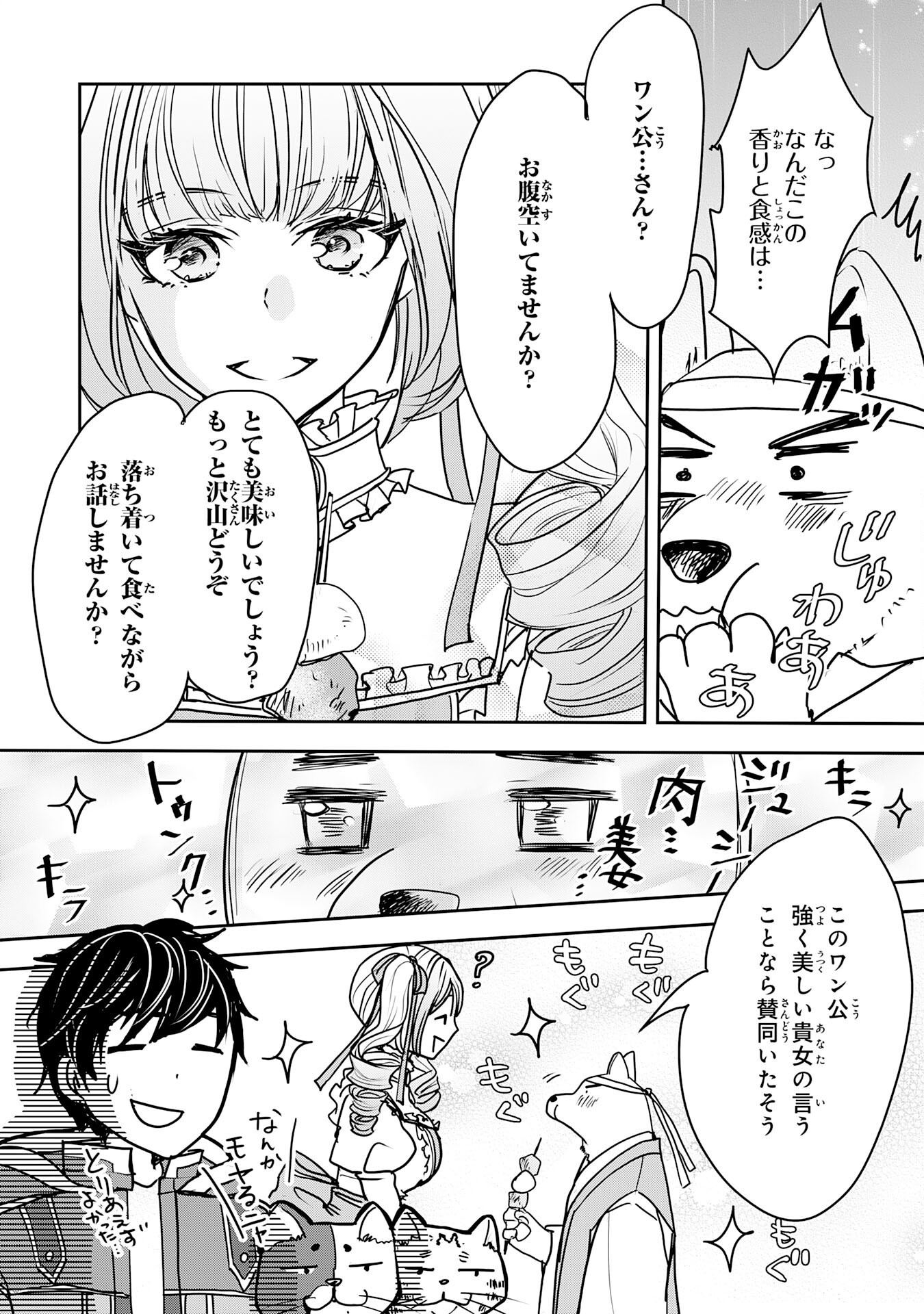Isekai Nonbiri Camp - Chapter 13 - Page 11