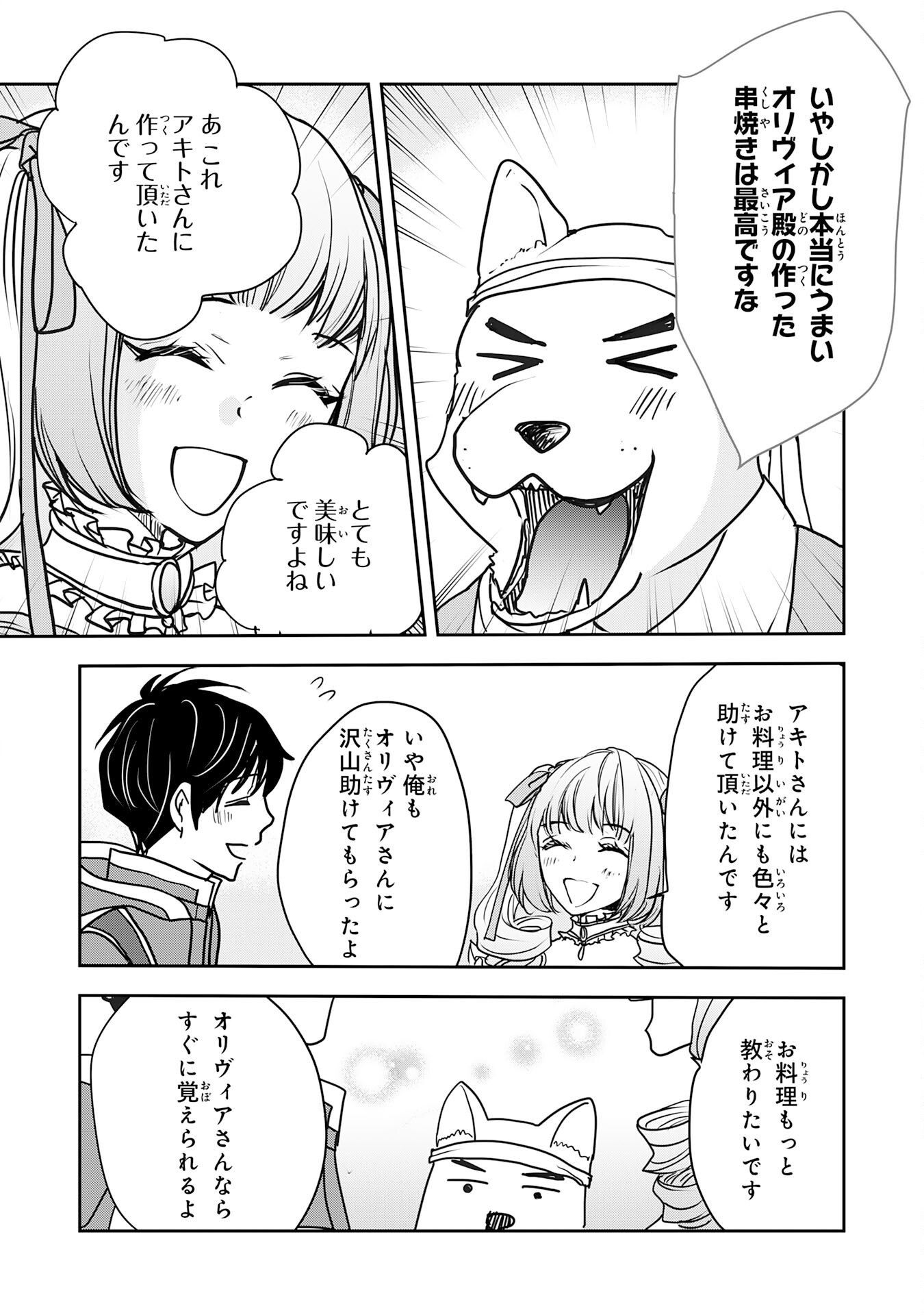 Isekai Nonbiri Camp - Chapter 13 - Page 14