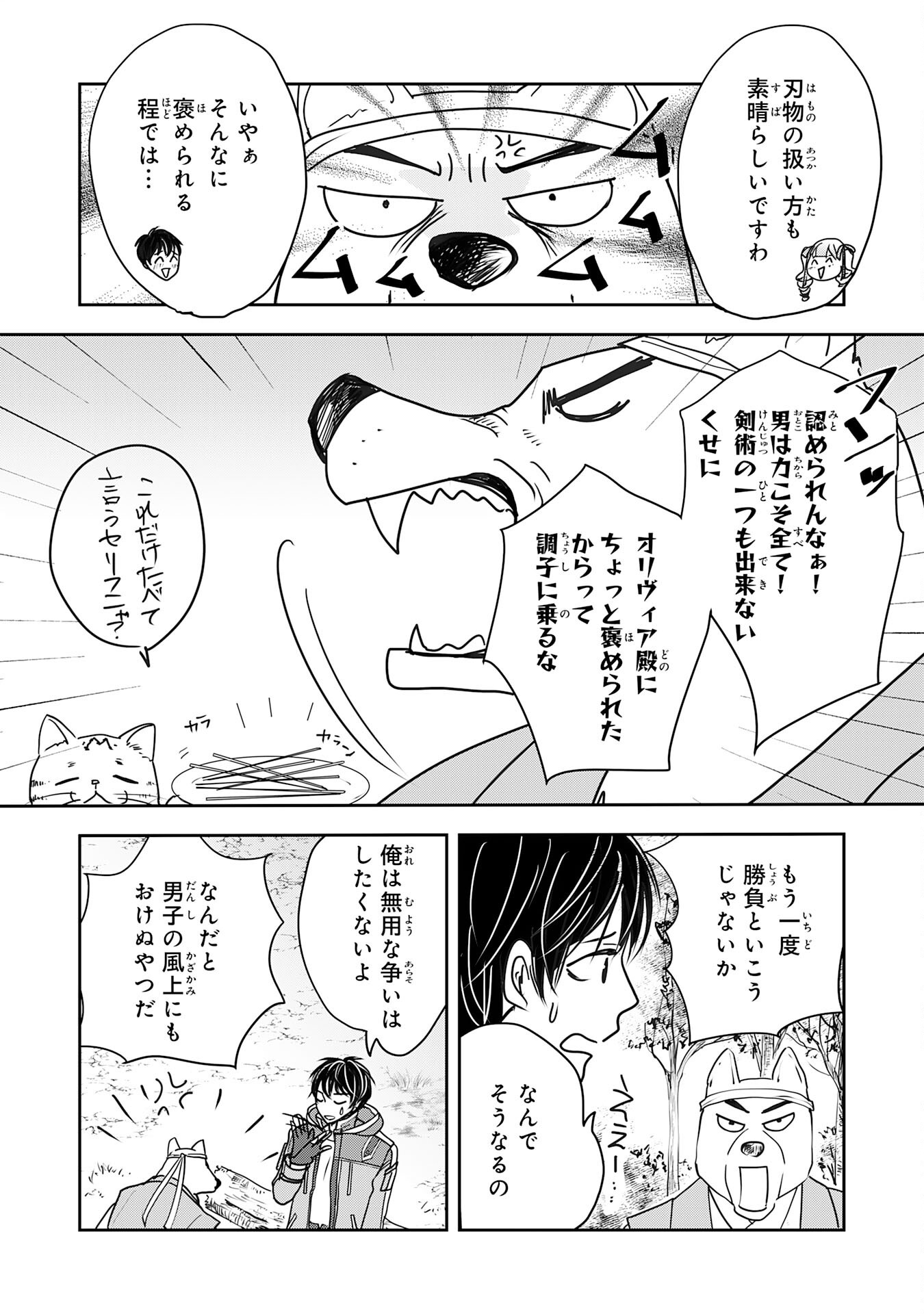 Isekai Nonbiri Camp - Chapter 13 - Page 15