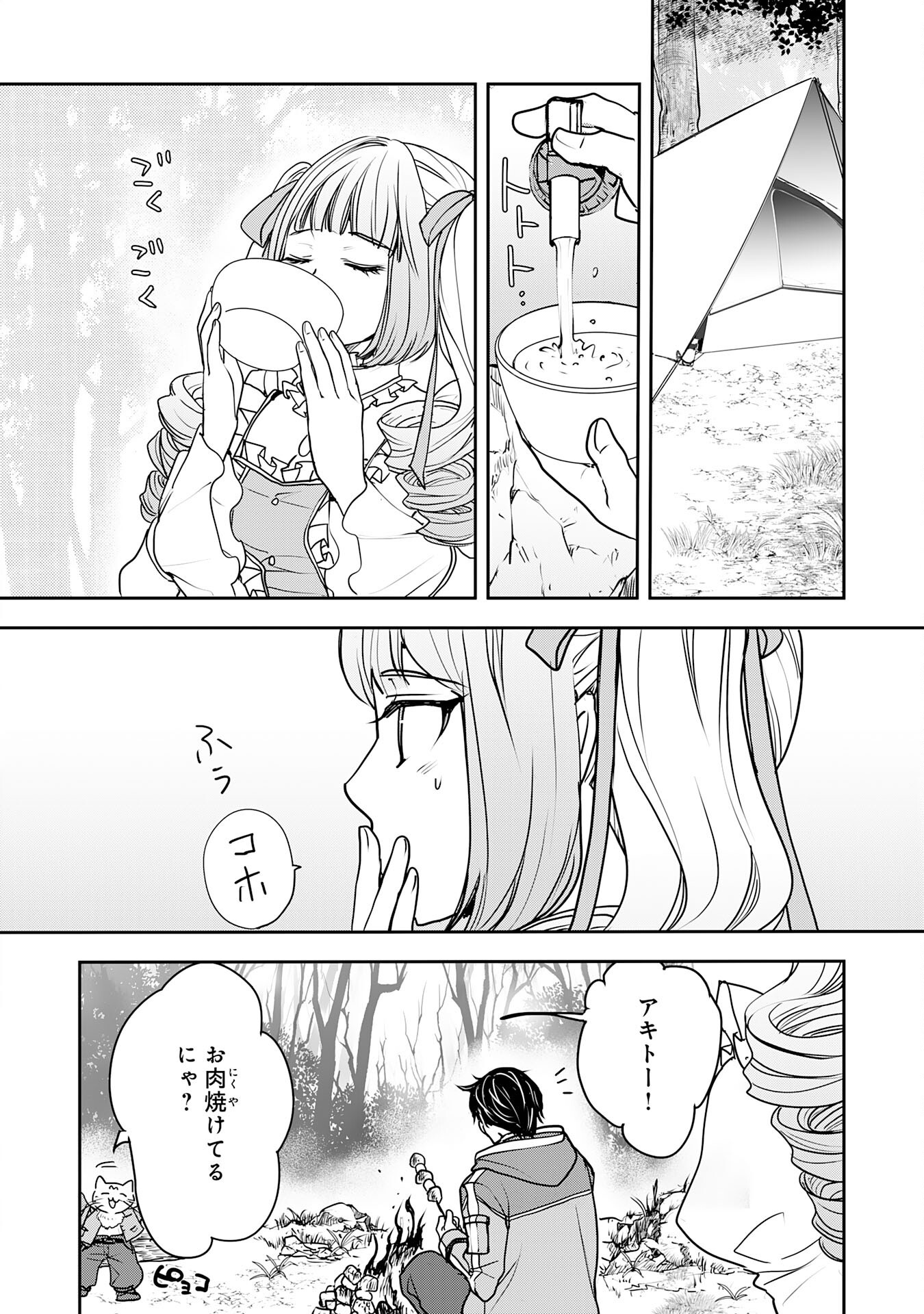 Isekai Nonbiri Camp - Chapter 13 - Page 2