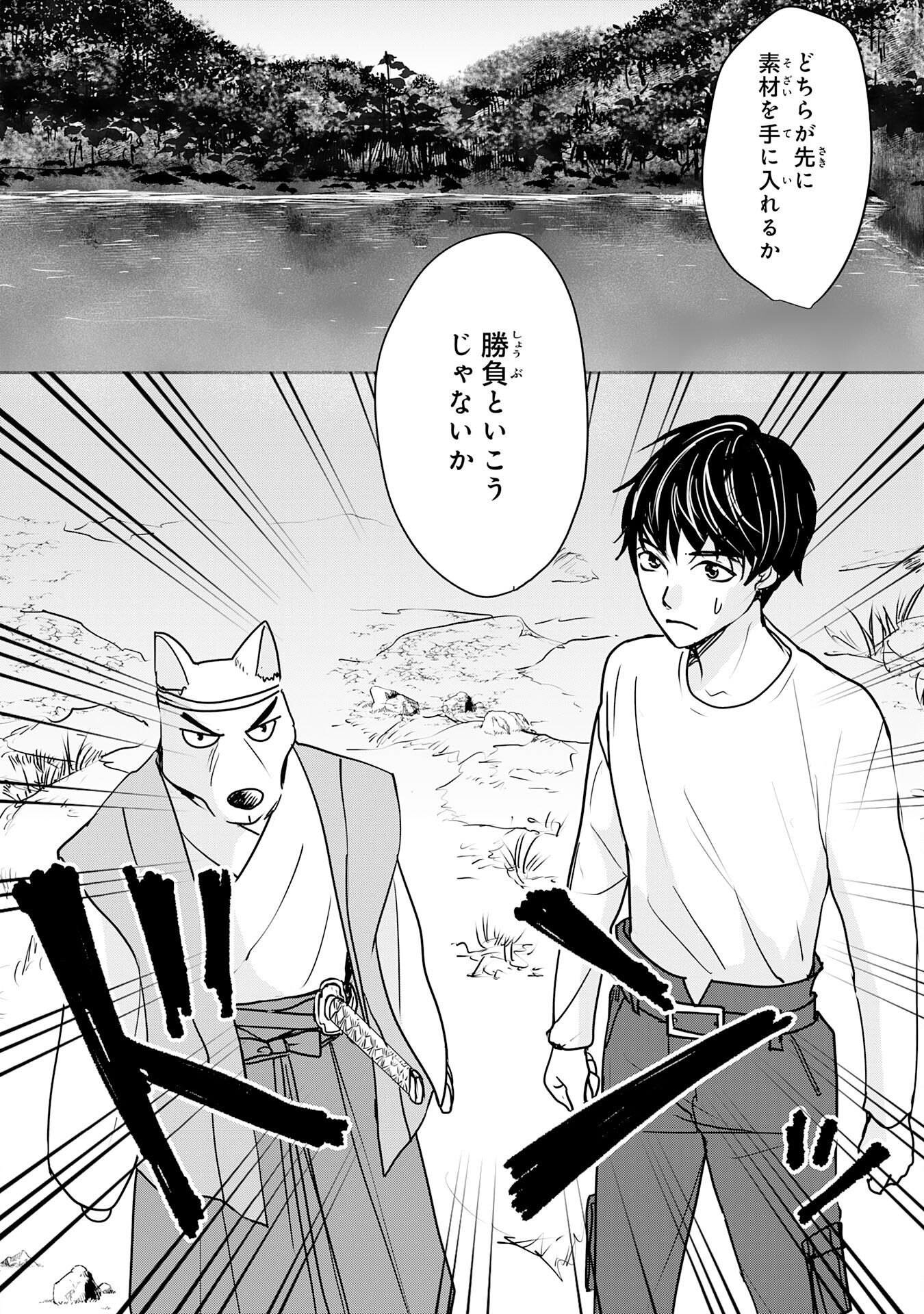 Isekai Nonbiri Camp - Chapter 13 - Page 26