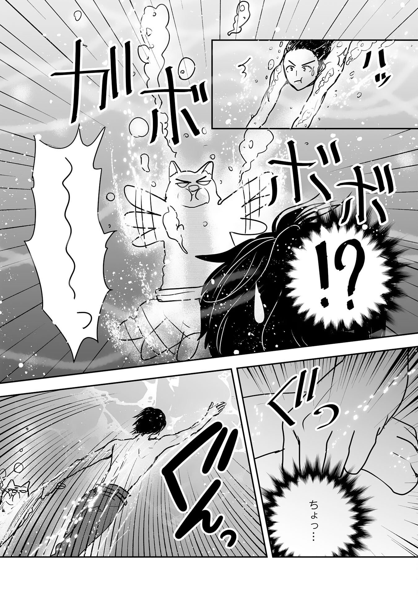 Isekai Nonbiri Camp - Chapter 13 - Page 30