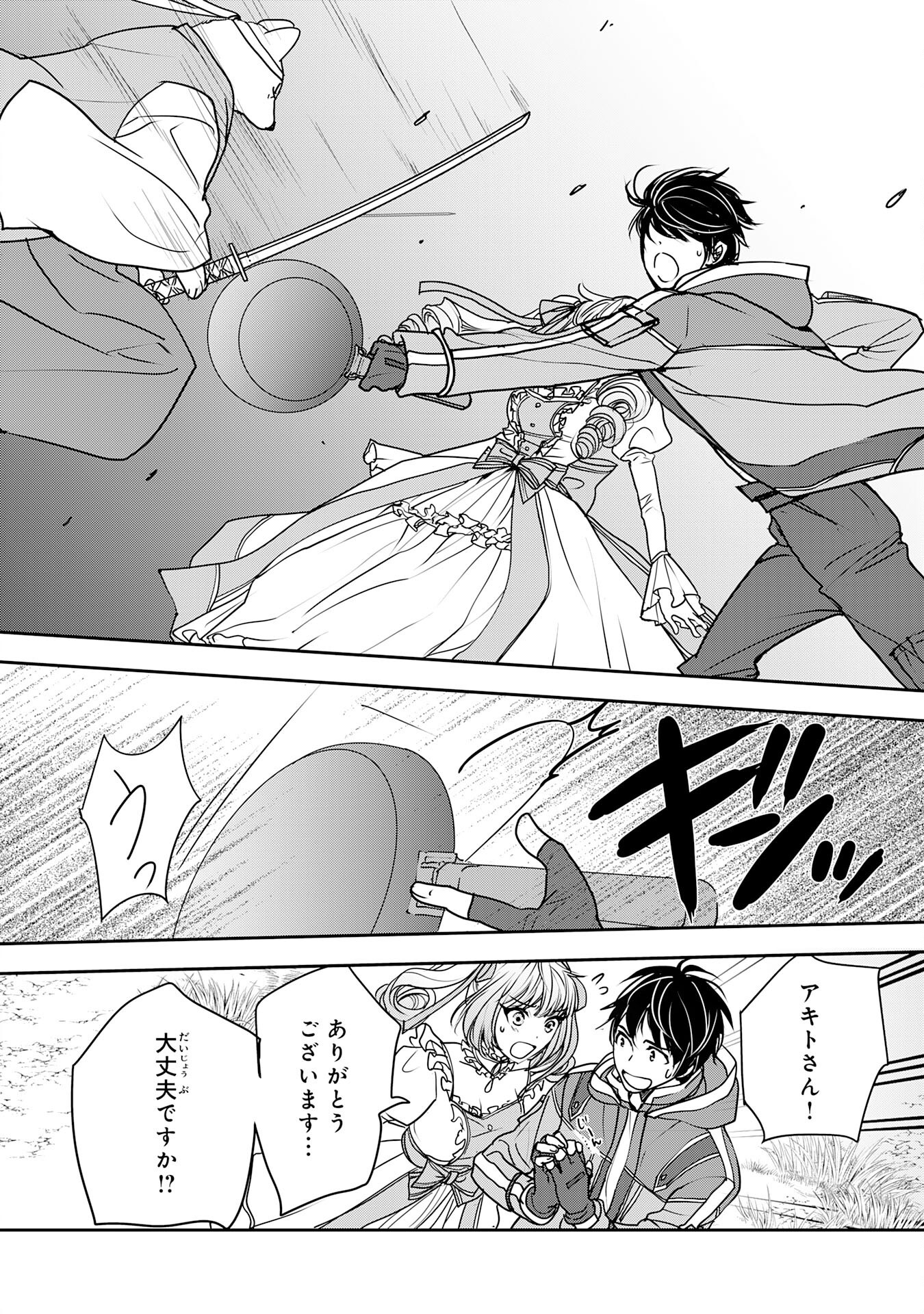 Isekai Nonbiri Camp - Chapter 13 - Page 6