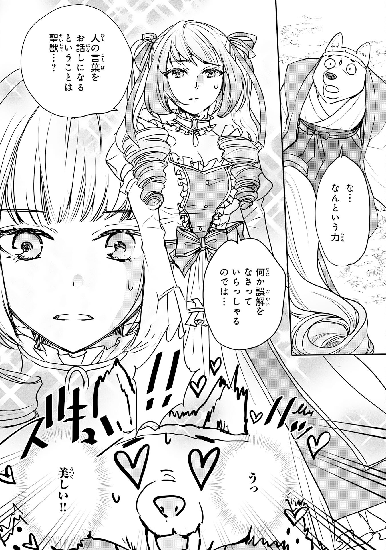 Isekai Nonbiri Camp - Chapter 13 - Page 8