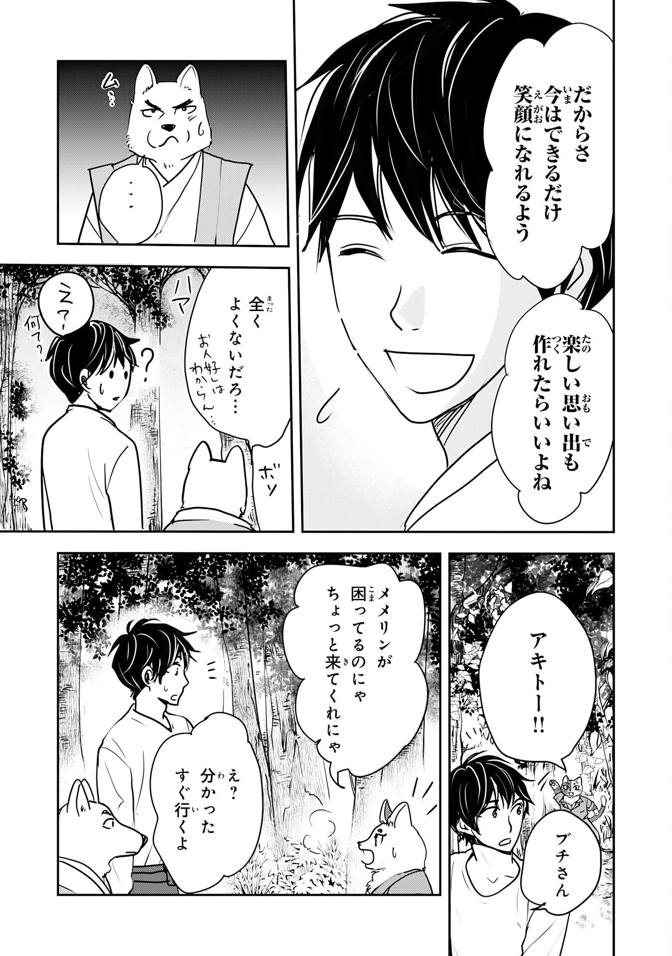 Isekai Nonbiri Camp - Chapter 15 - Page 12