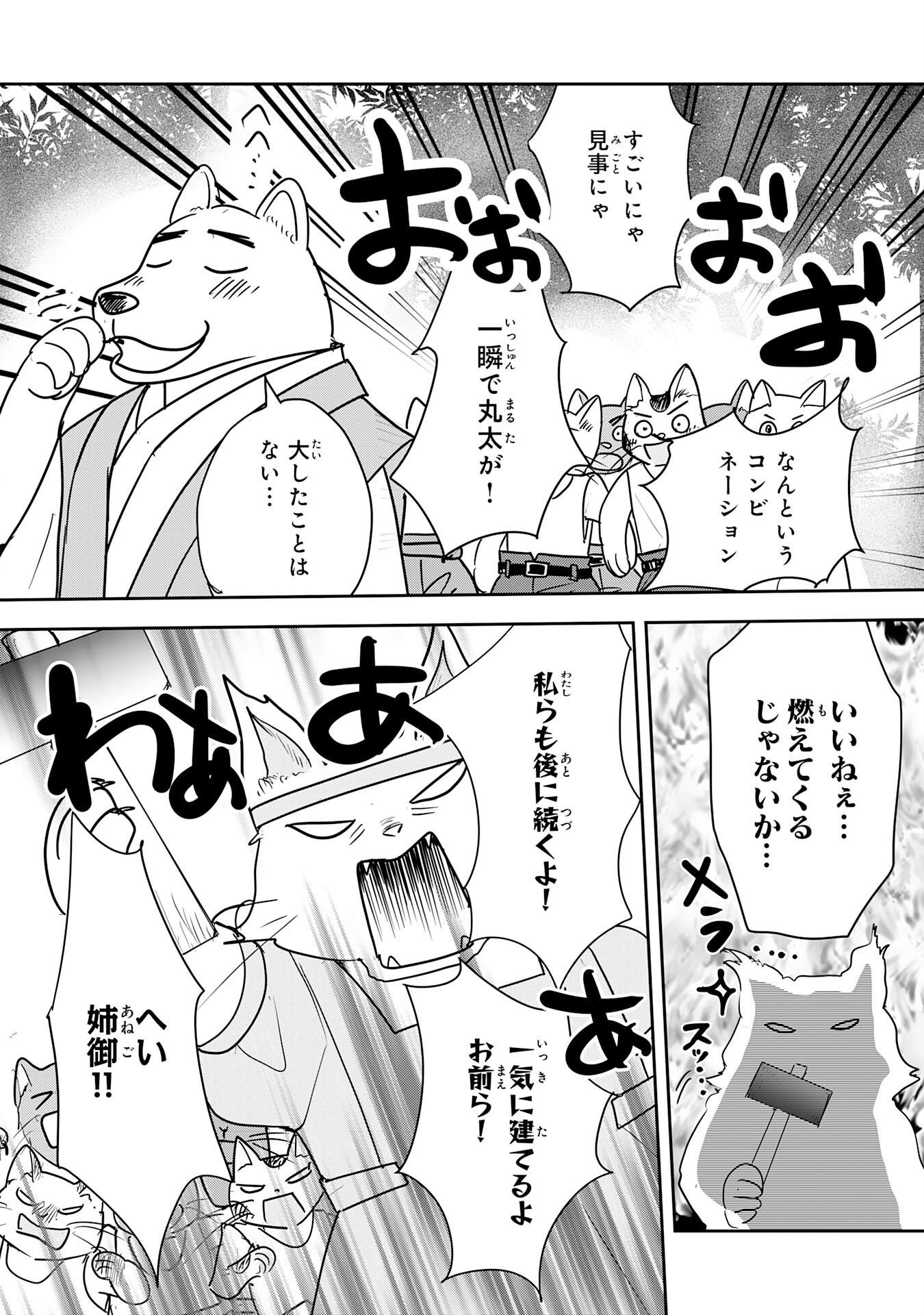 Isekai Nonbiri Camp - Chapter 15 - Page 19