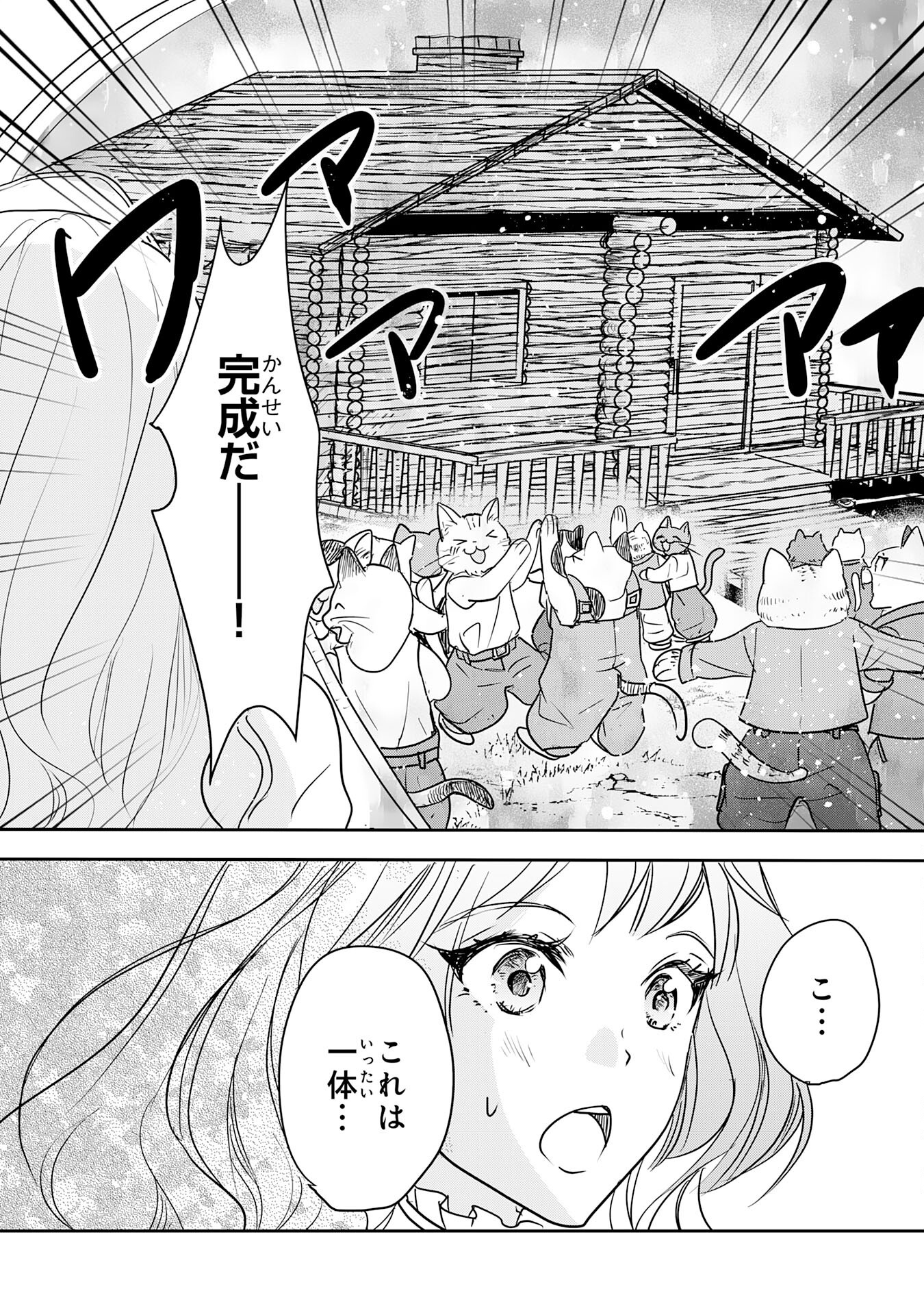 Isekai Nonbiri Camp - Chapter 15 - Page 22