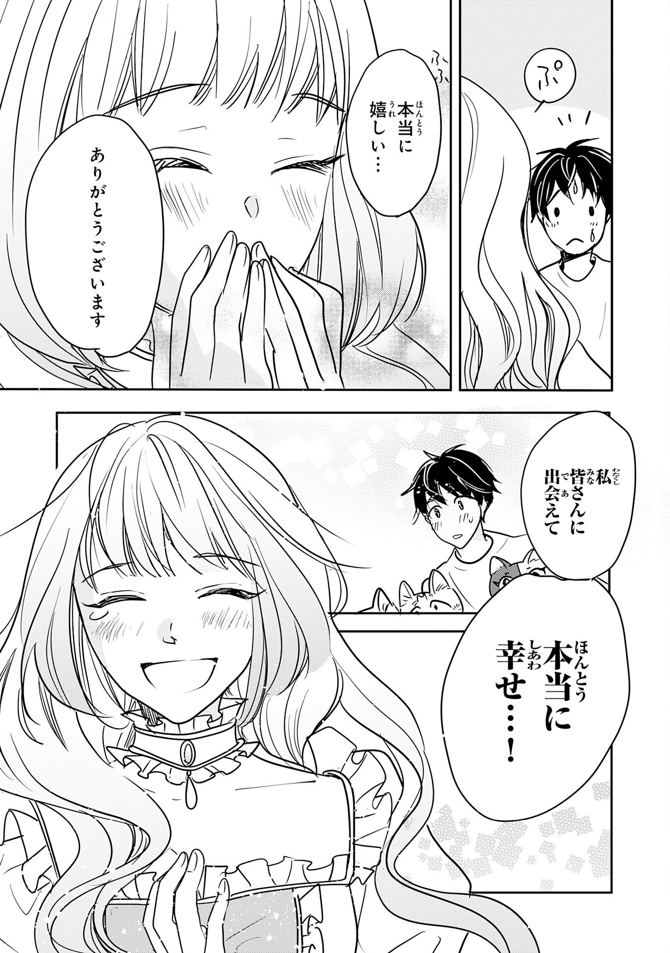 Isekai Nonbiri Camp - Chapter 15 - Page 26