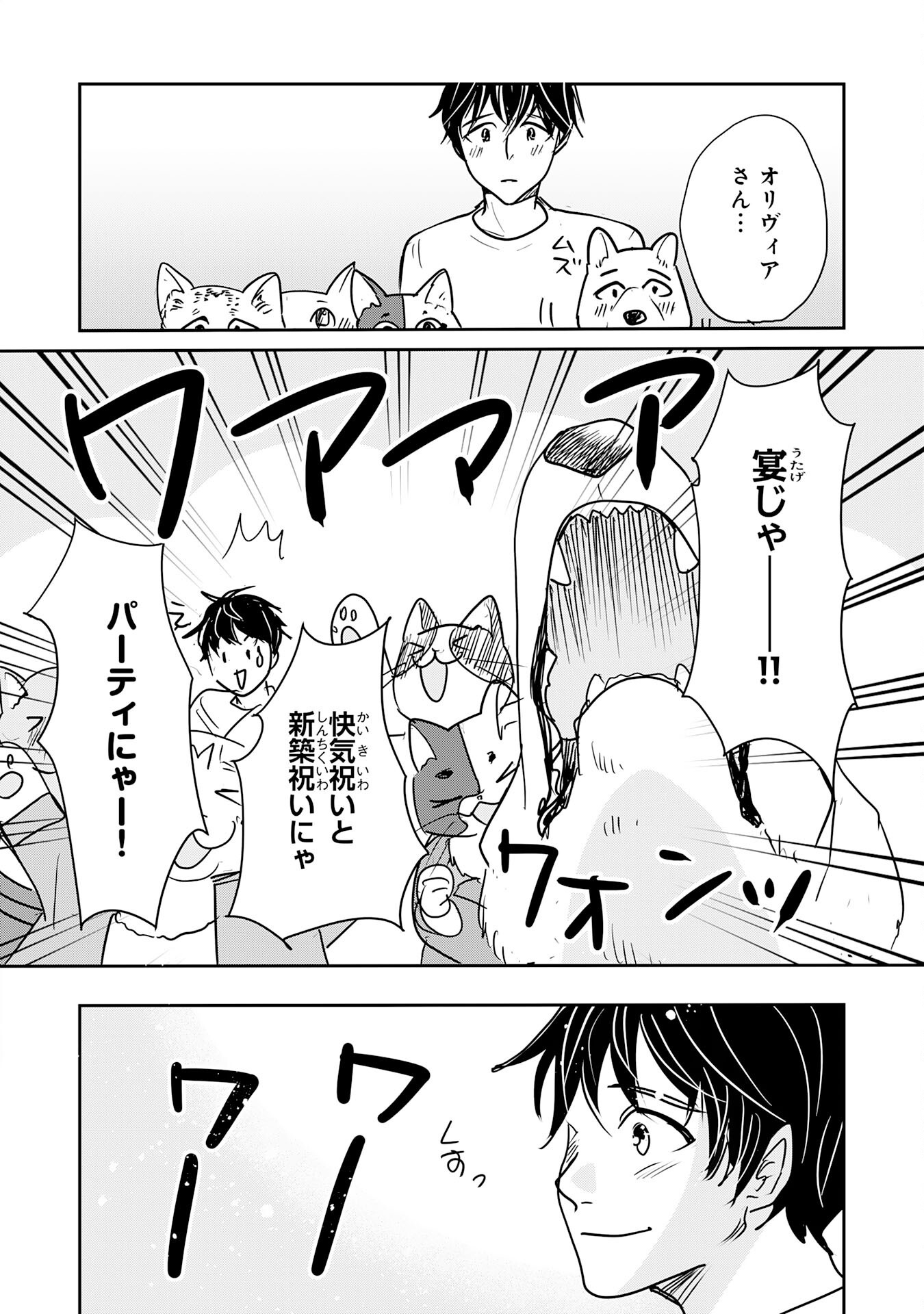 Isekai Nonbiri Camp - Chapter 15 - Page 27