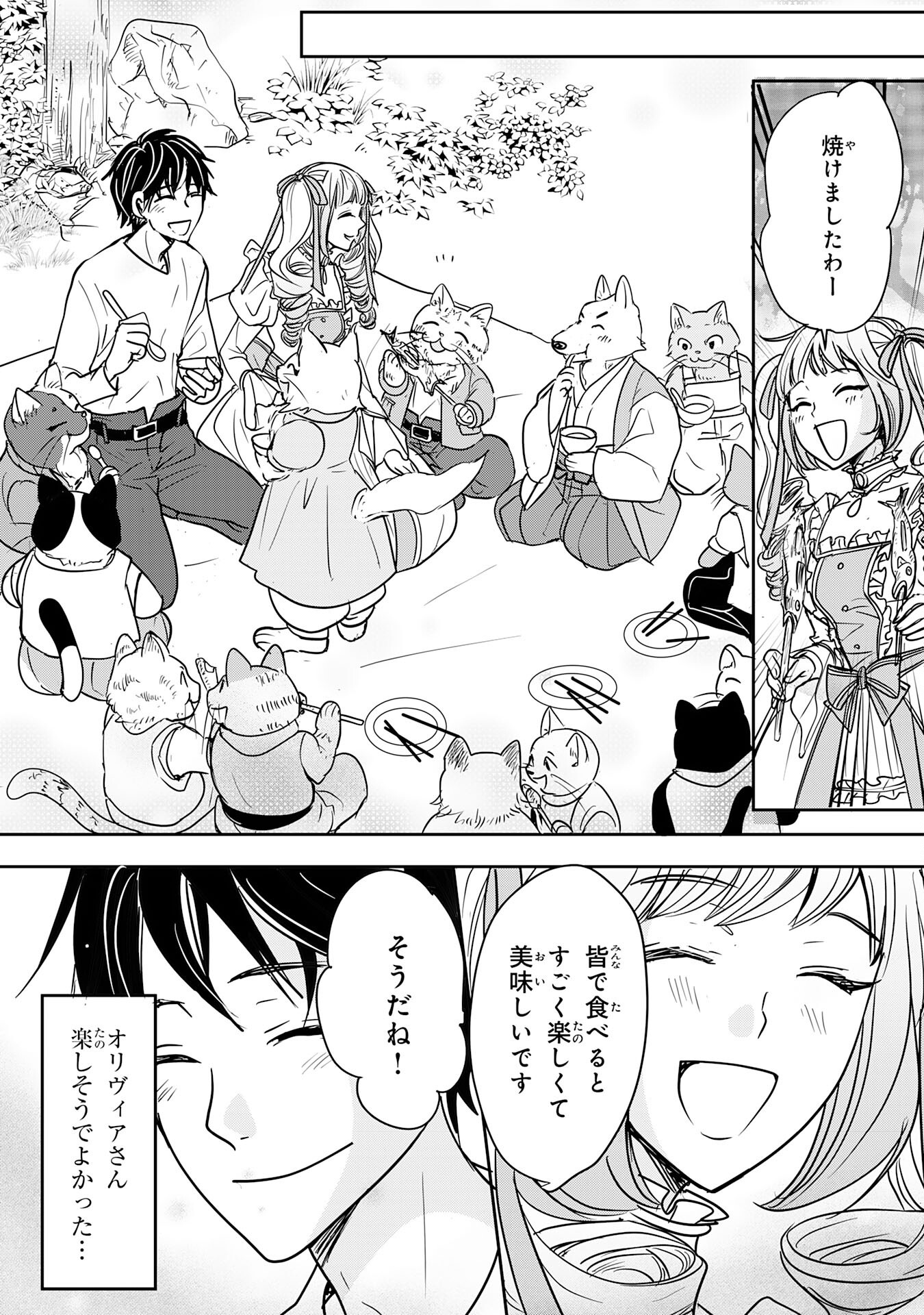 Isekai Nonbiri Camp - Chapter 15 - Page 30