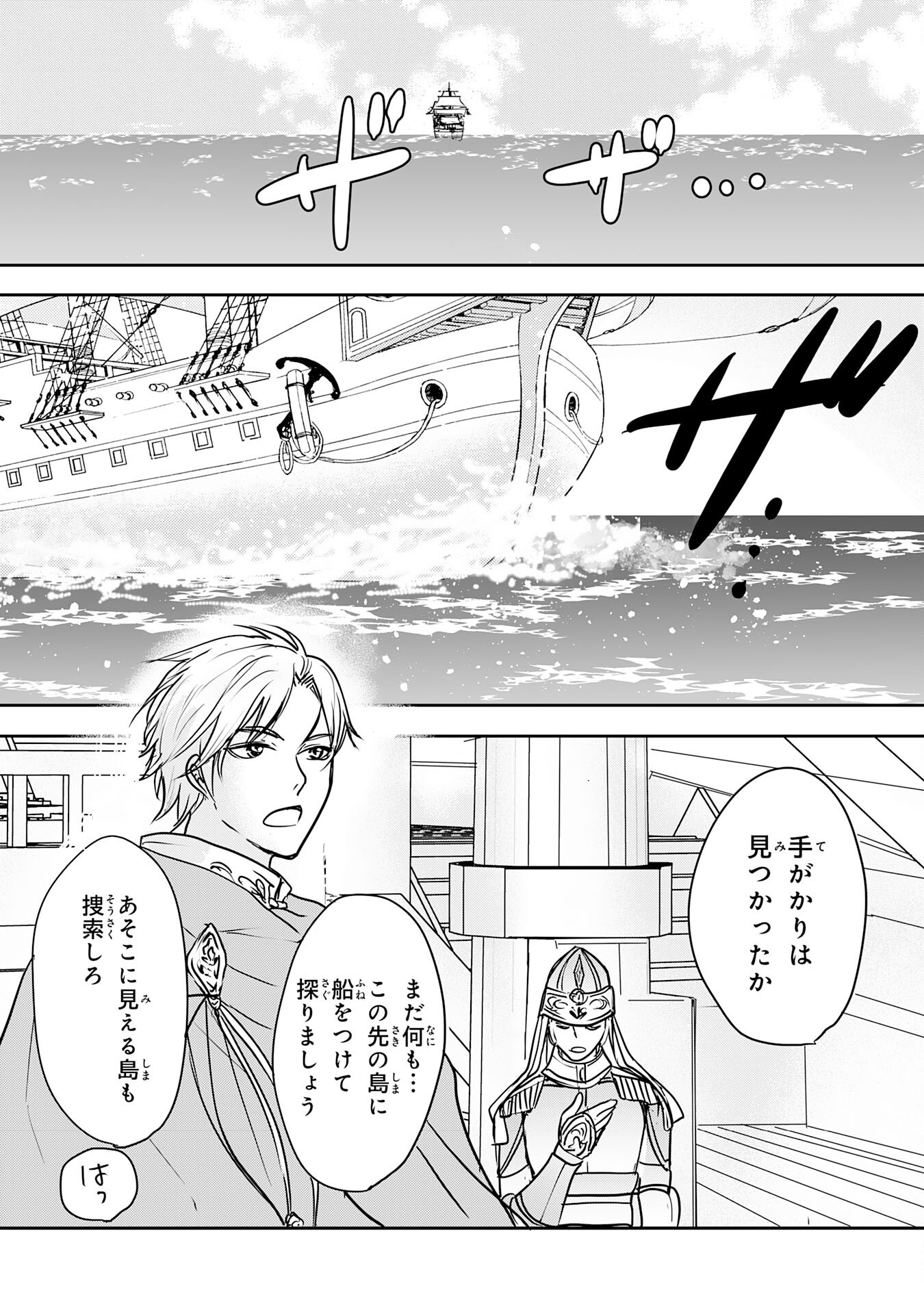 Isekai Nonbiri Camp - Chapter 15 - Page 32