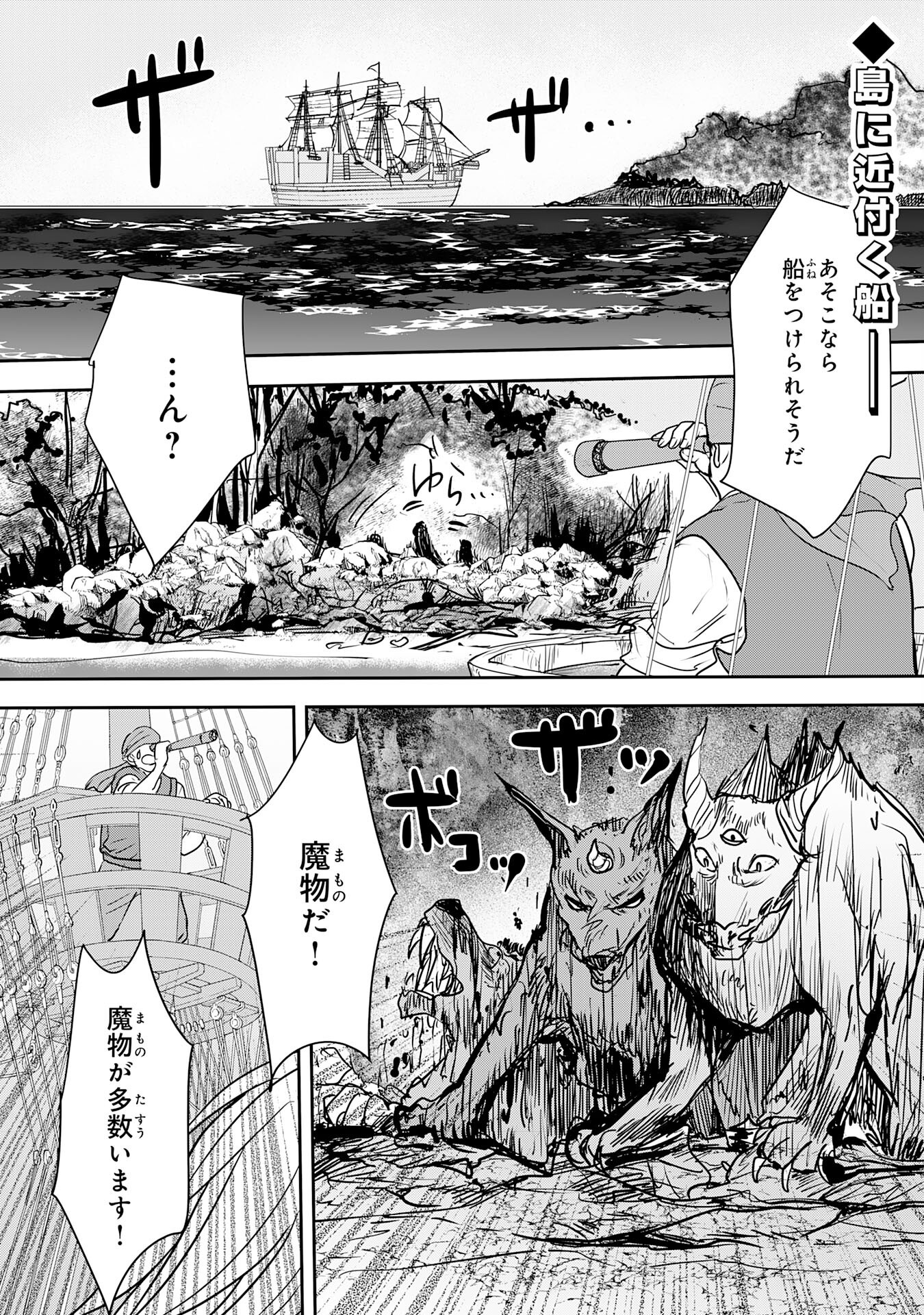 Isekai Nonbiri Camp - Chapter 16 - Page 1