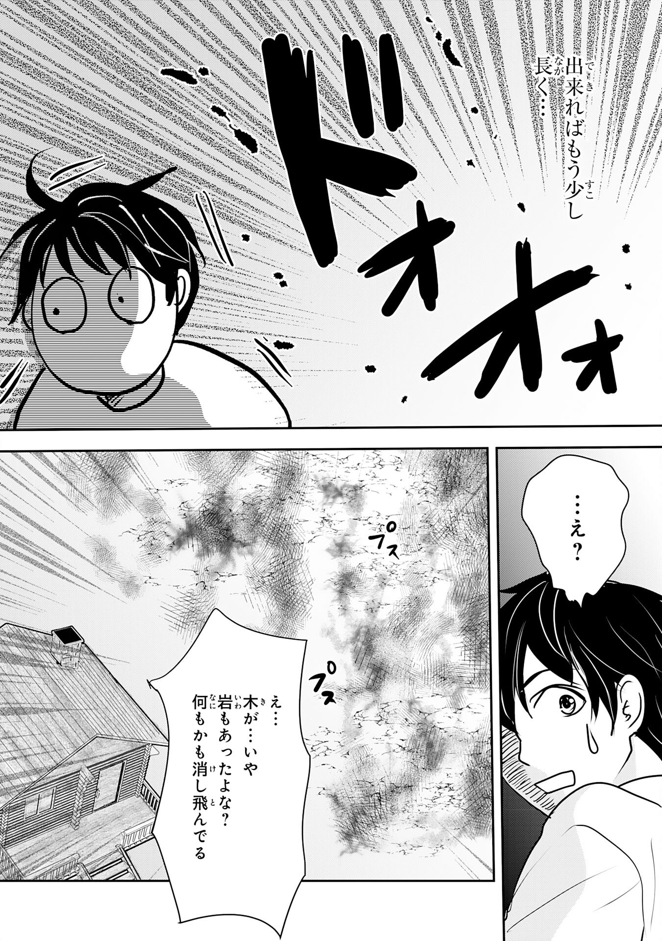 Isekai Nonbiri Camp - Chapter 16 - Page 10