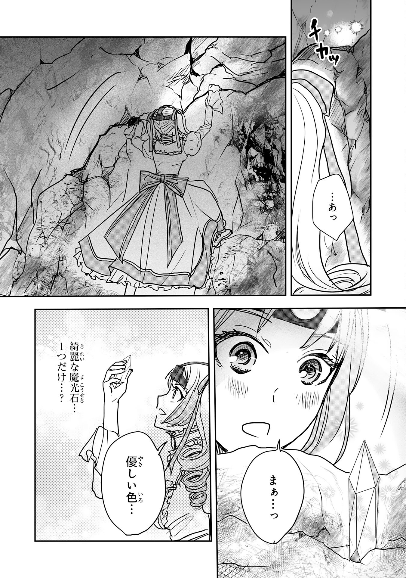 Isekai Nonbiri Camp - Chapter 16 - Page 20