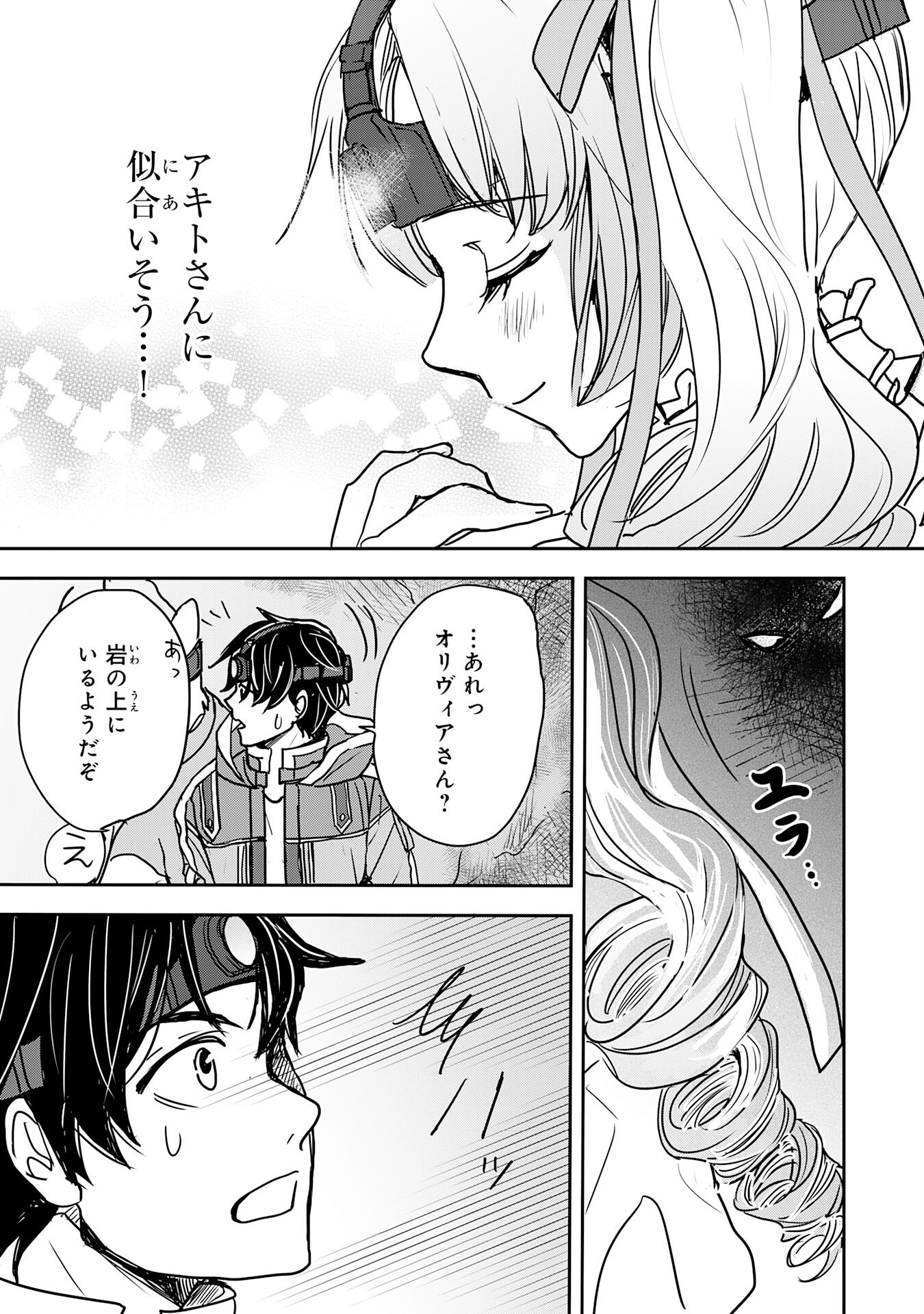 Isekai Nonbiri Camp - Chapter 16 - Page 21
