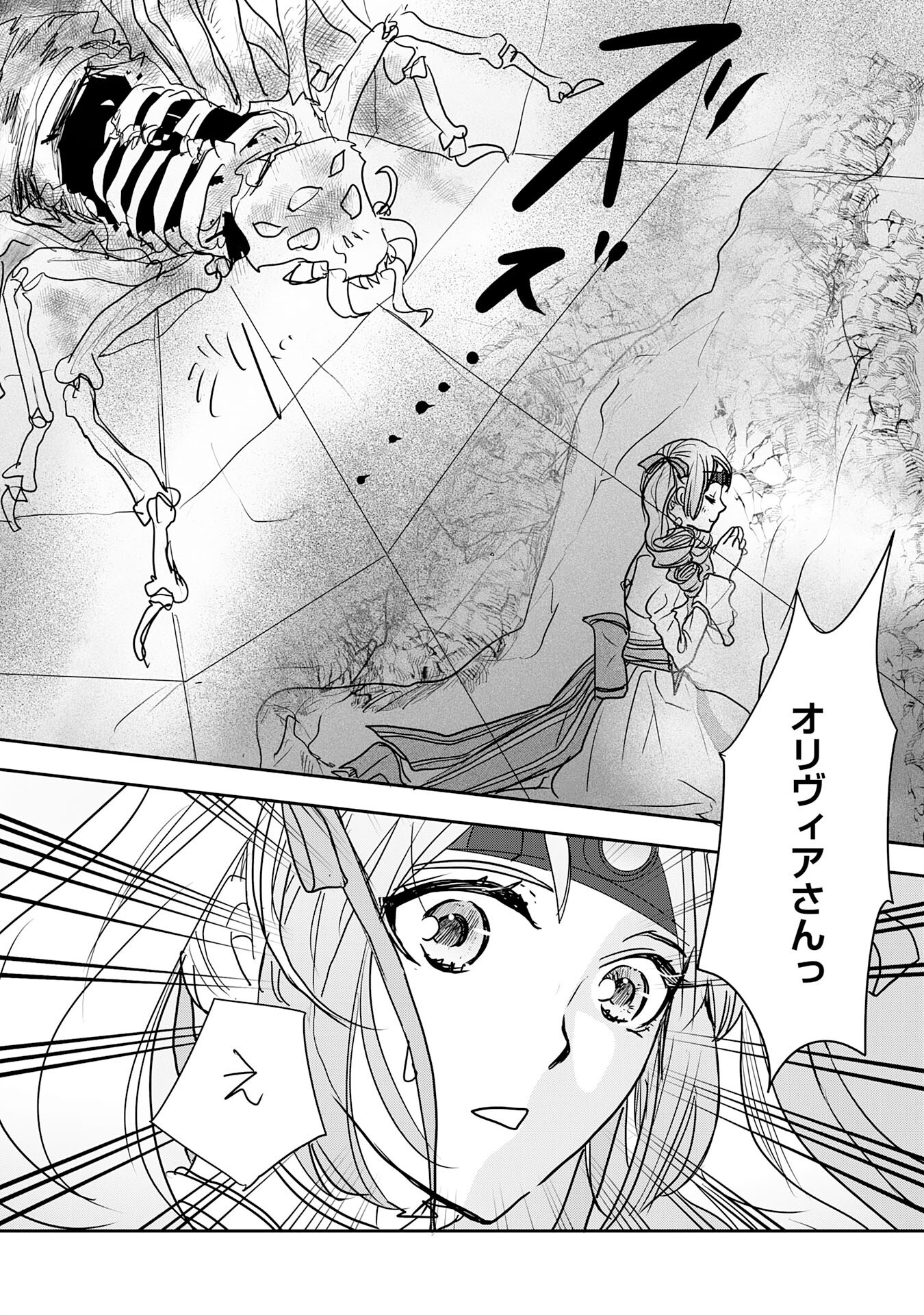 Isekai Nonbiri Camp - Chapter 16 - Page 22