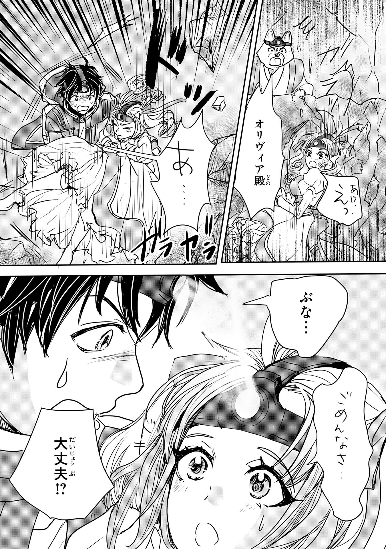 Isekai Nonbiri Camp - Chapter 16 - Page 27