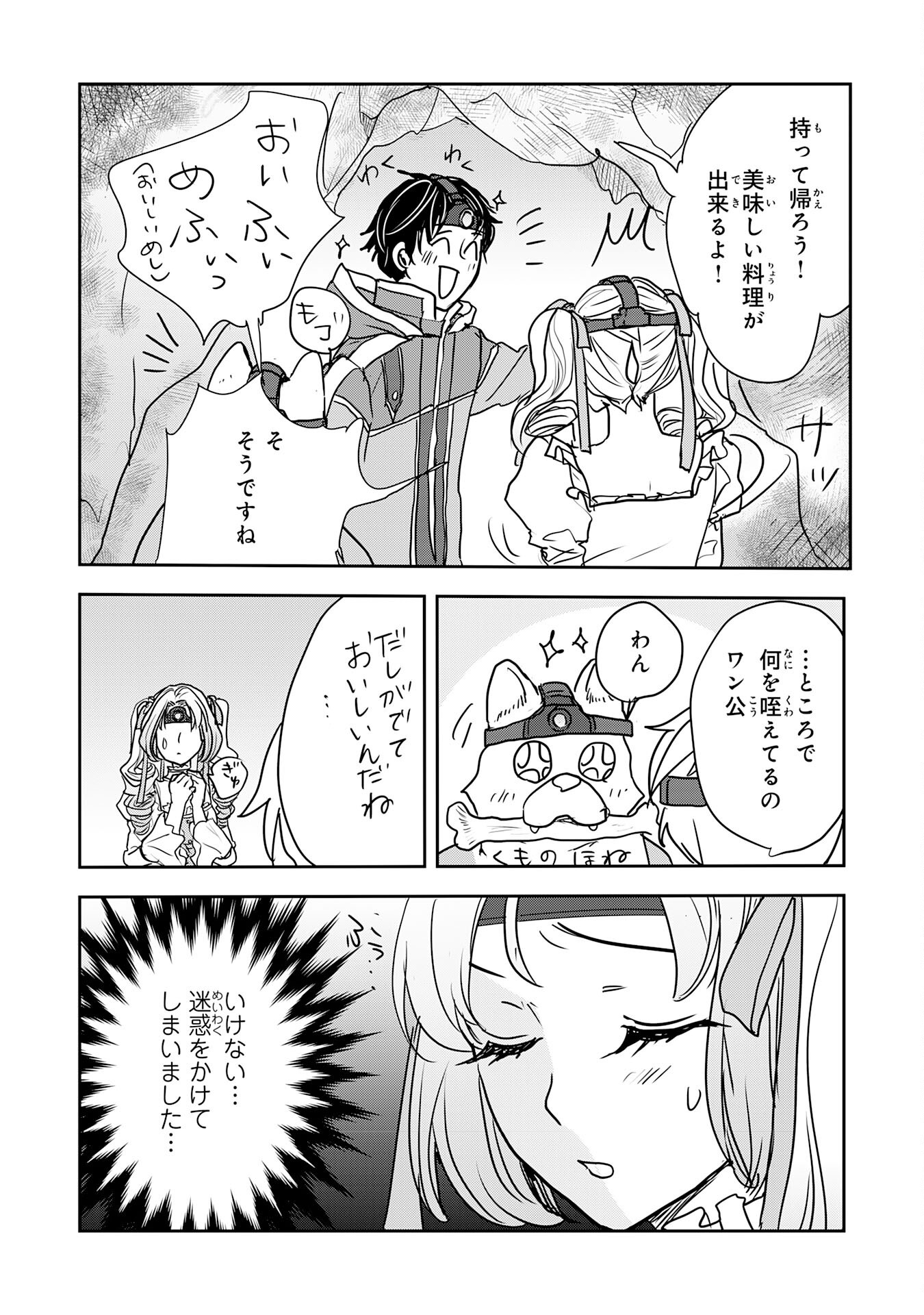 Isekai Nonbiri Camp - Chapter 16 - Page 29