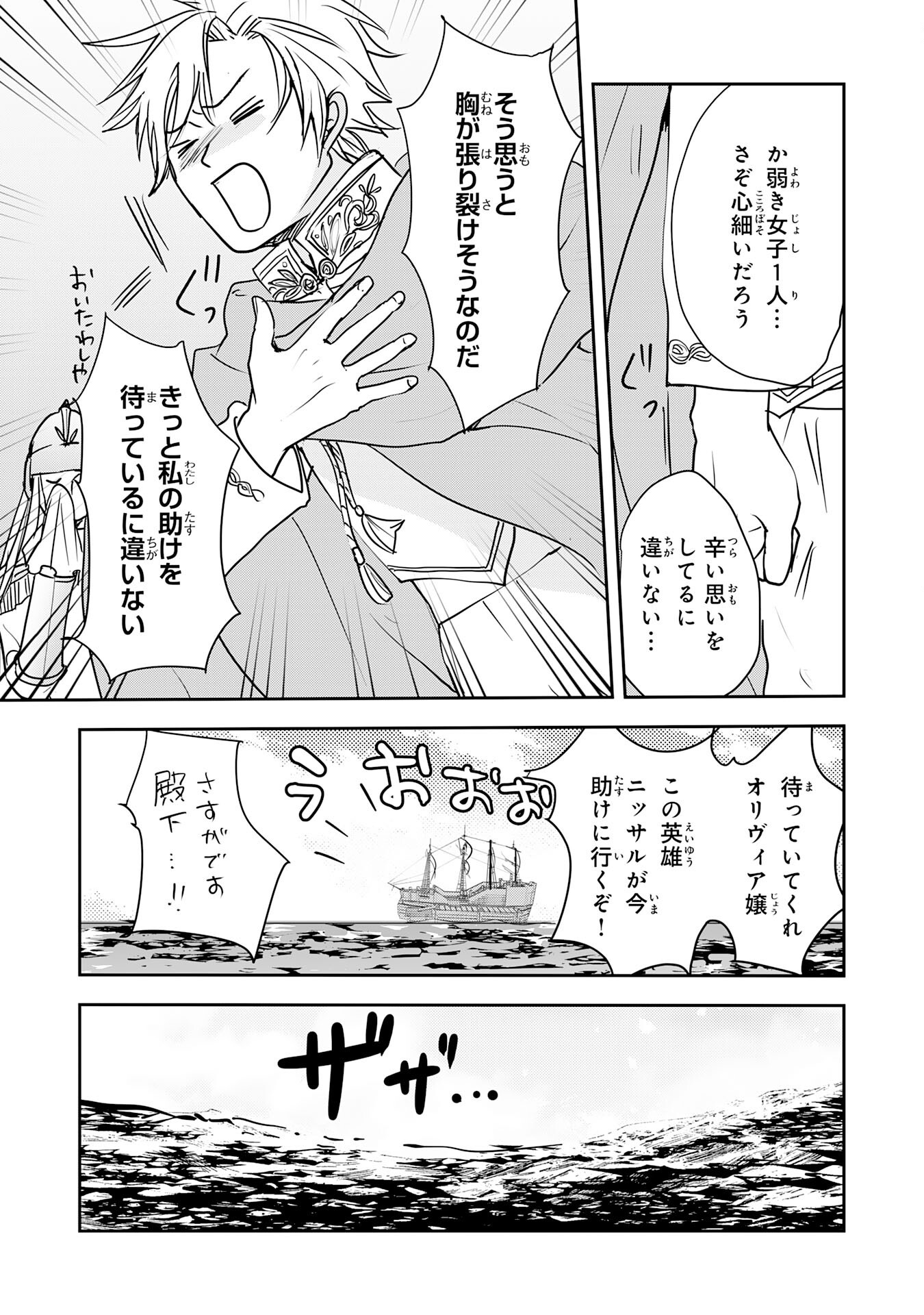 Isekai Nonbiri Camp - Chapter 16 - Page 3