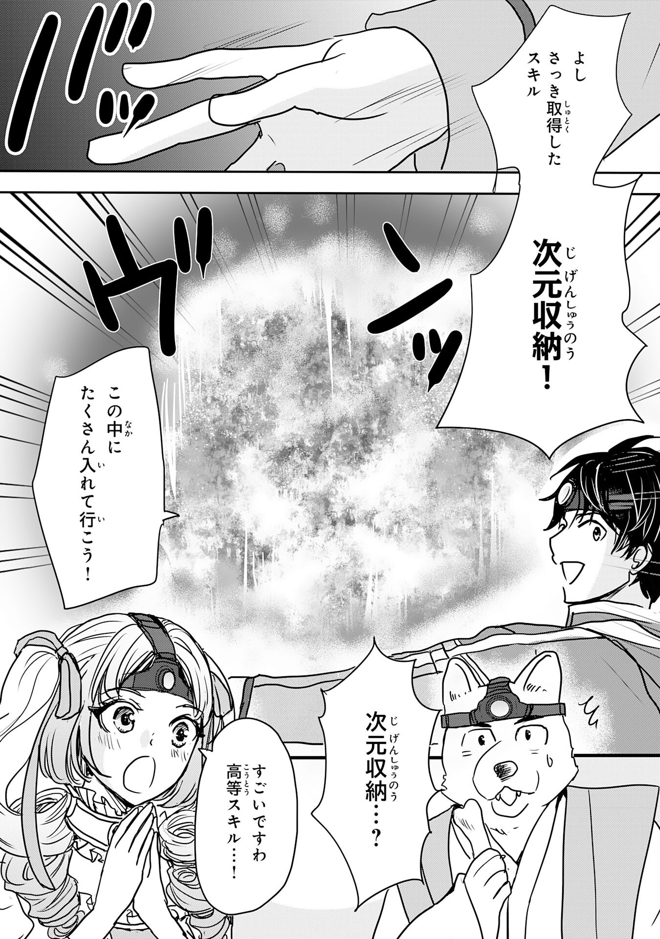 Isekai Nonbiri Camp - Chapter 16 - Page 30