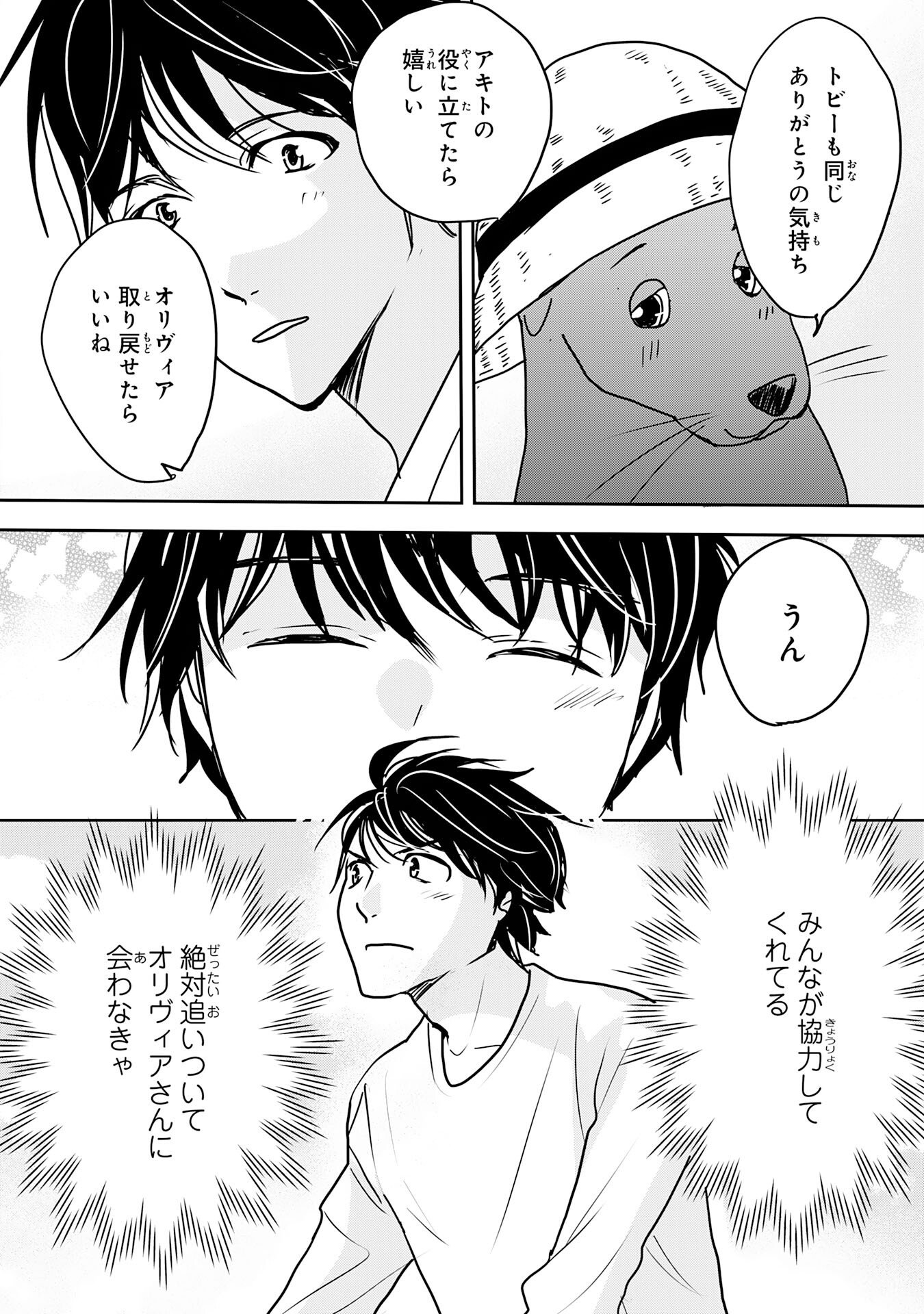 Isekai Nonbiri Camp - Chapter 19 - Page 10