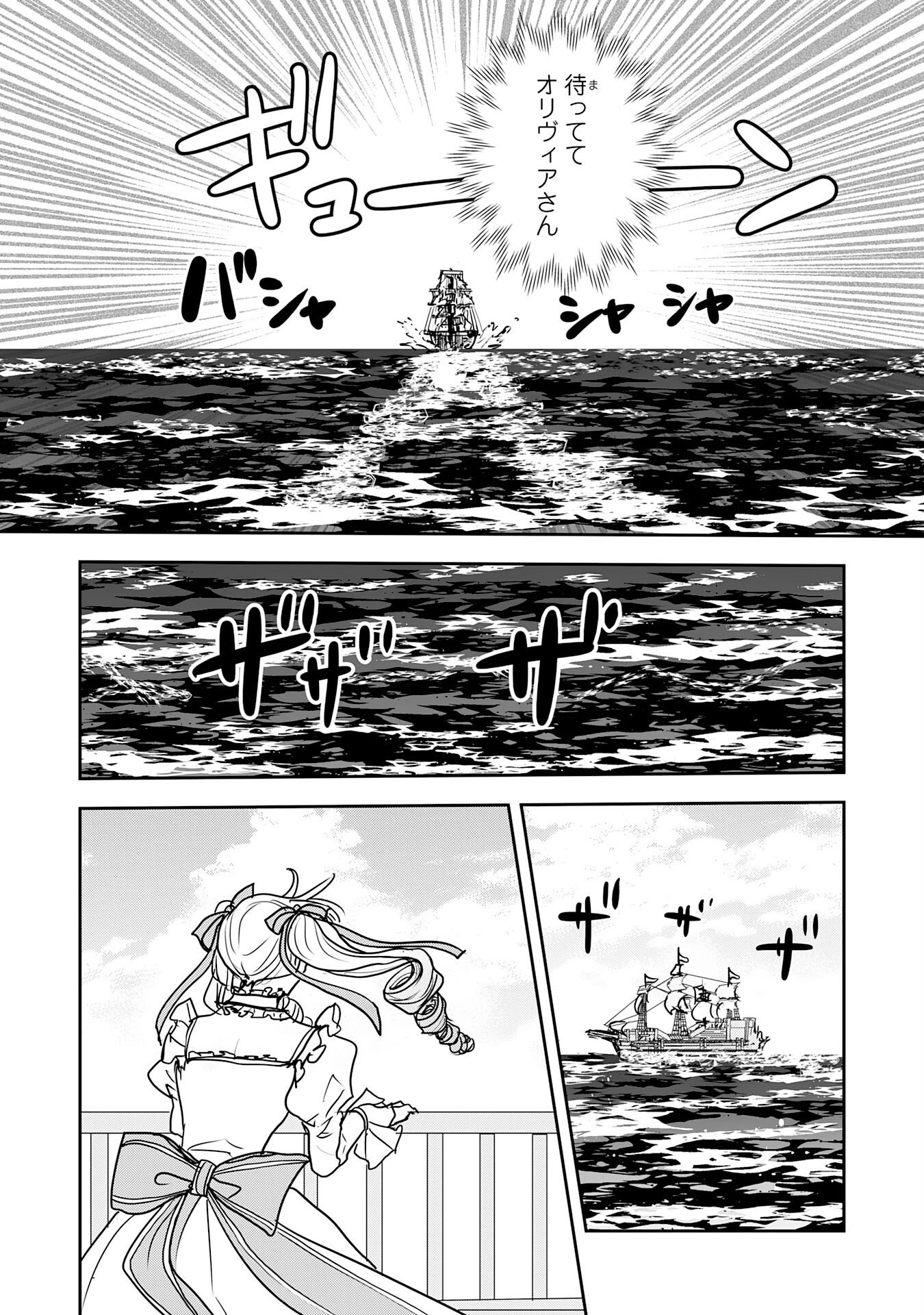 Isekai Nonbiri Camp - Chapter 19 - Page 11