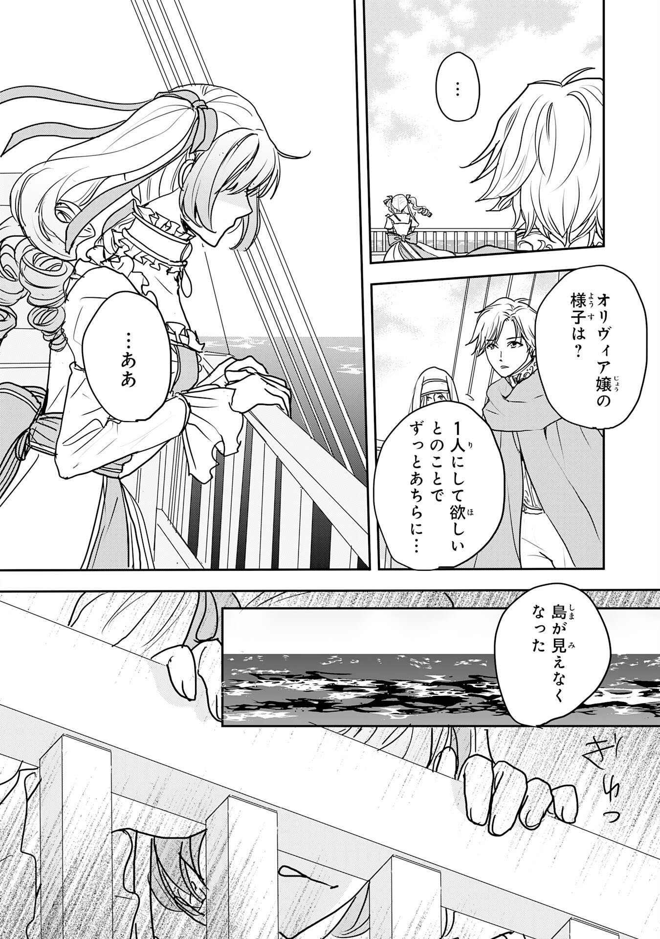 Isekai Nonbiri Camp - Chapter 19 - Page 12
