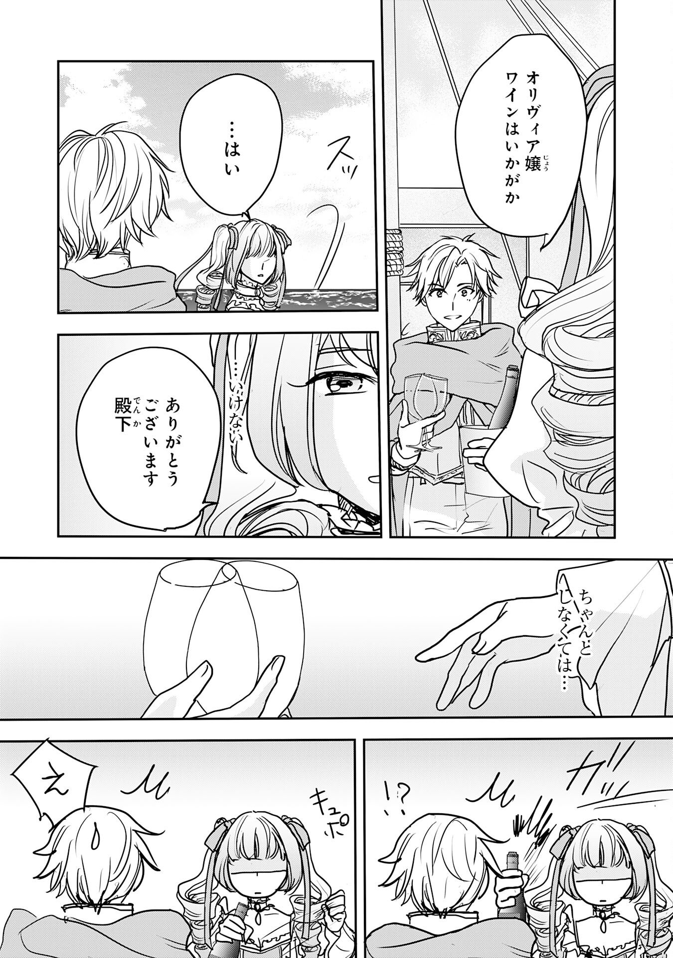 Isekai Nonbiri Camp - Chapter 19 - Page 13