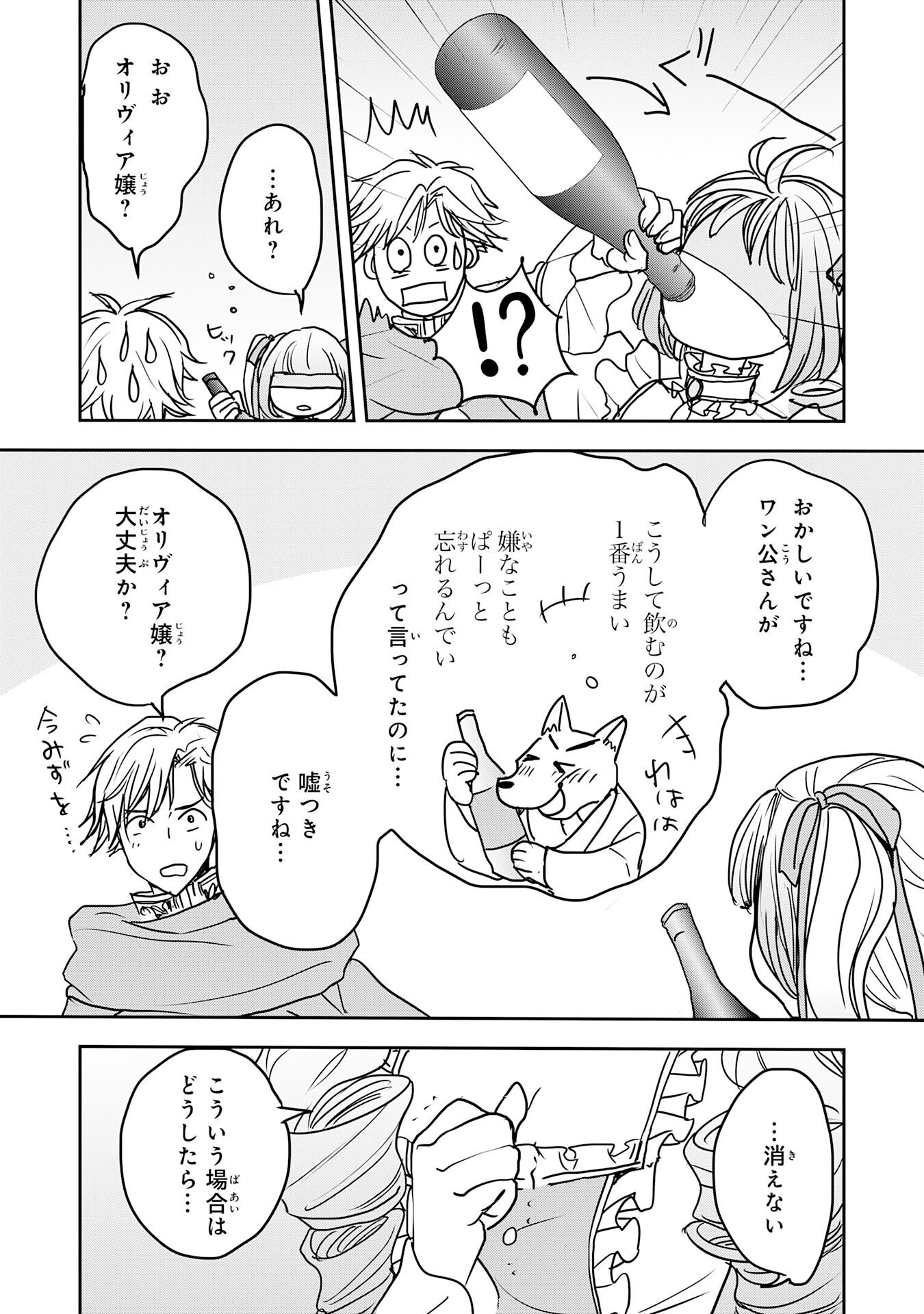 Isekai Nonbiri Camp - Chapter 19 - Page 14