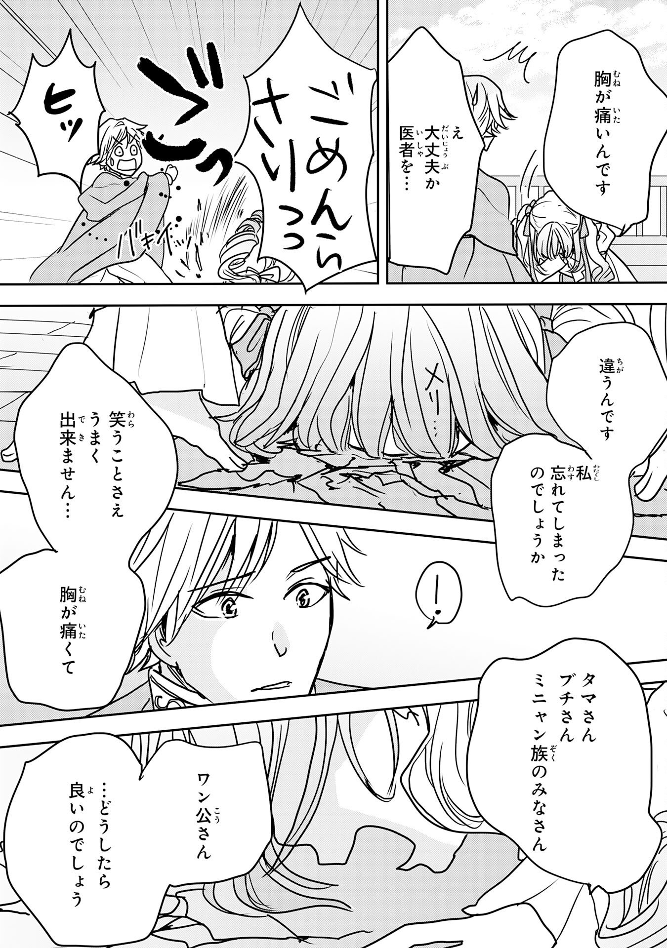 Isekai Nonbiri Camp - Chapter 19 - Page 15